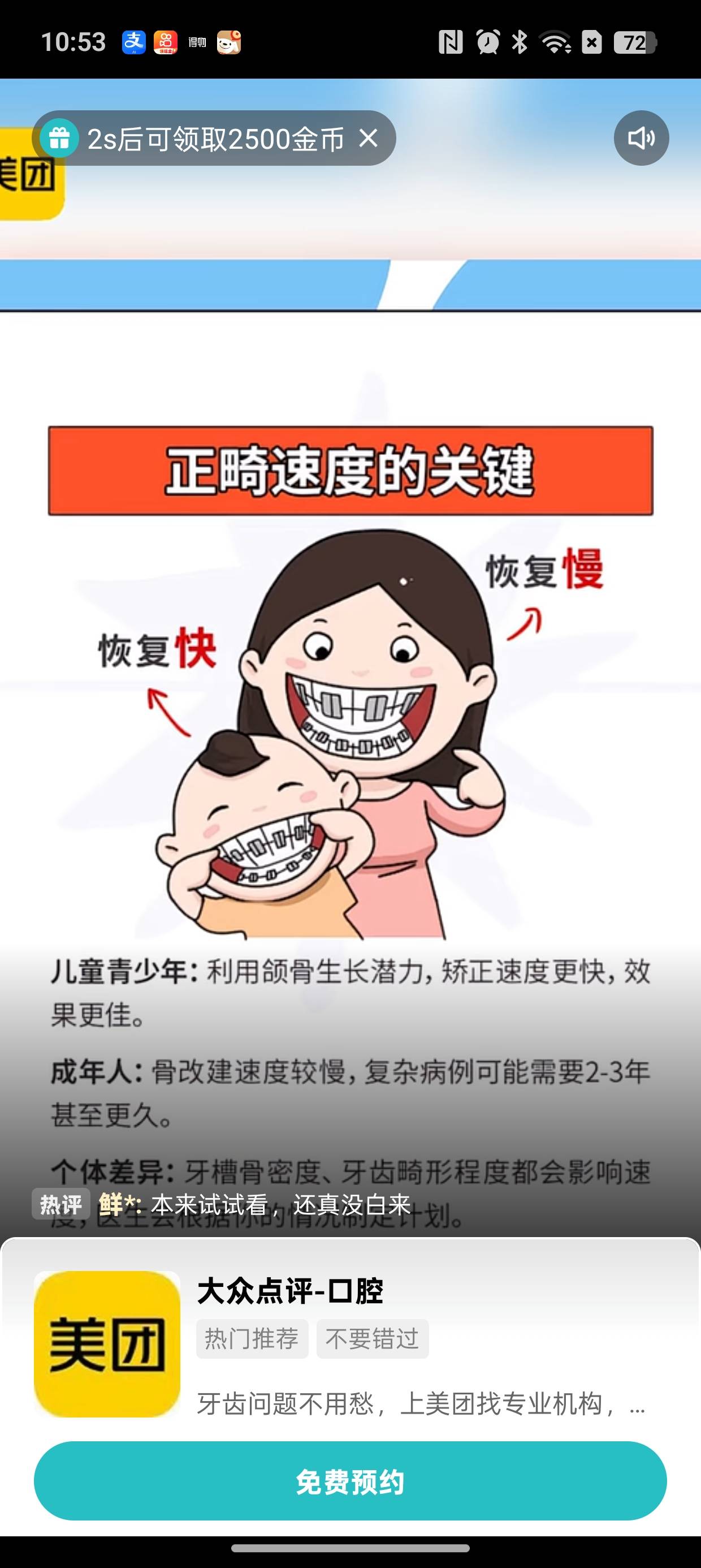 快手上次提了60，过两天又来了，美团广真大方，看了快一小时还保持满包1666，还在看

91 / 作者:大学毕业 / 