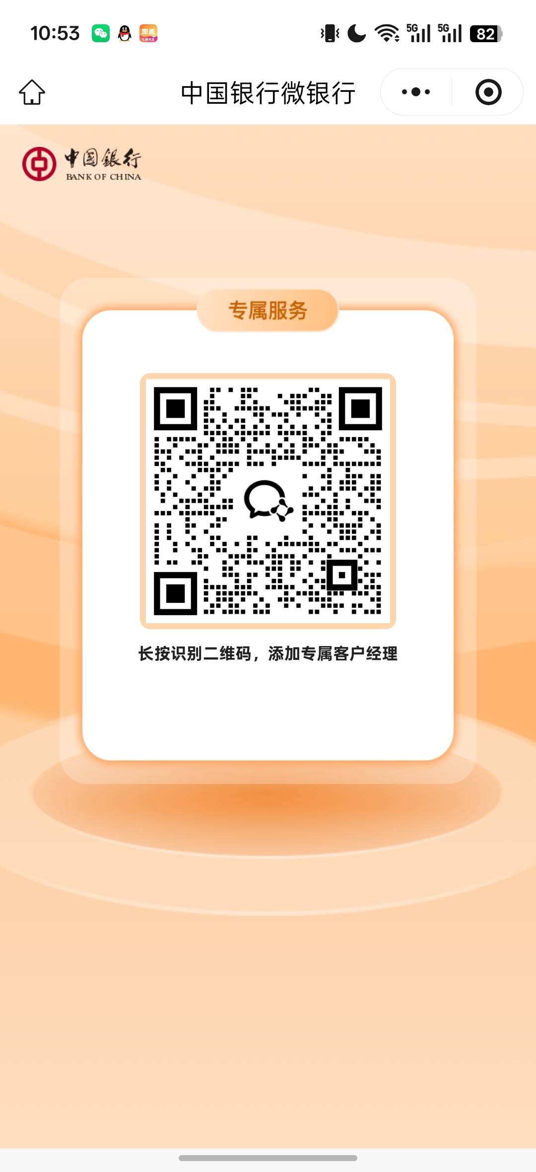 上次老哥发的+企达标了，我广东可以领海口的立减金，不限卡


26 / 作者:ㅤㅤ黑糖 / 