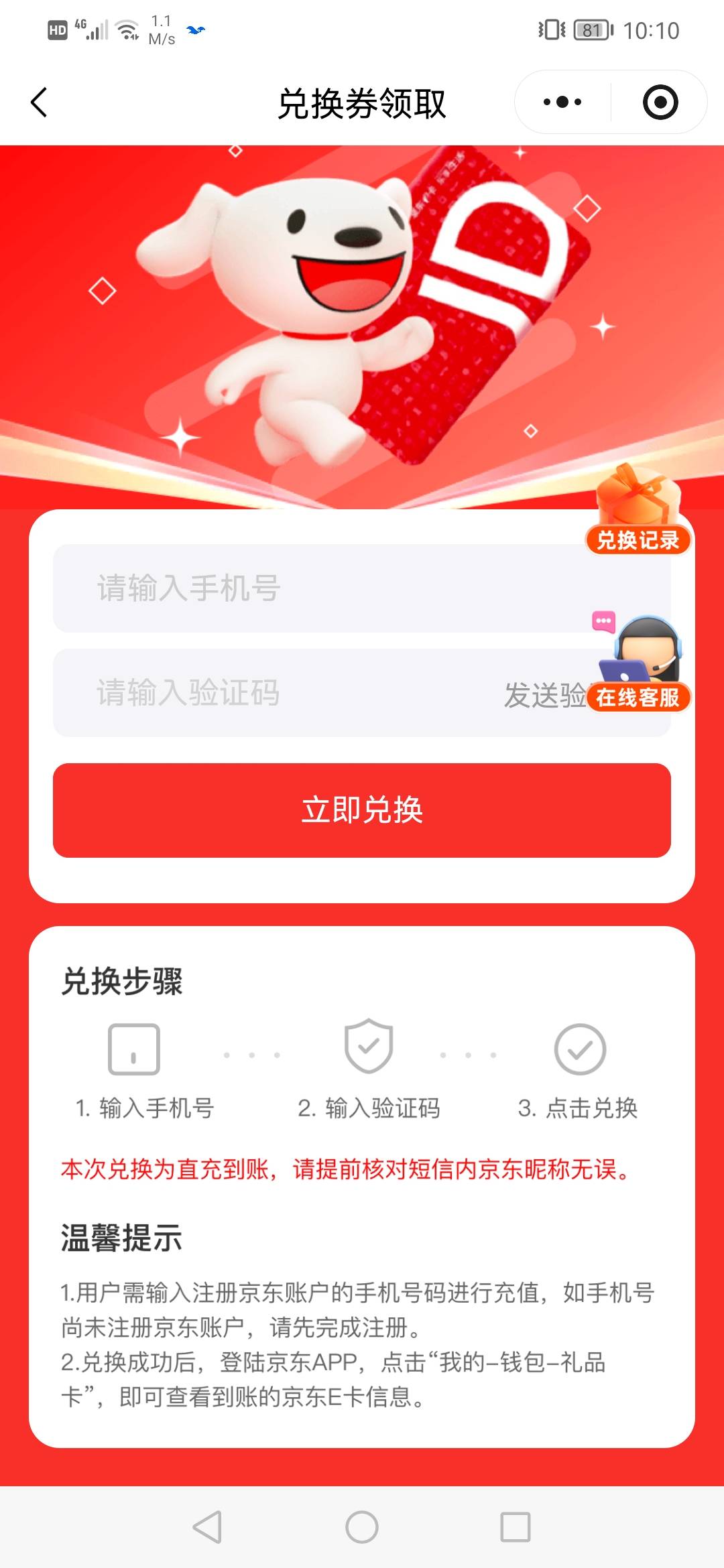 京东直充100，微信支付的，90有没有来个收



96 / 作者:六六六六六九 / 