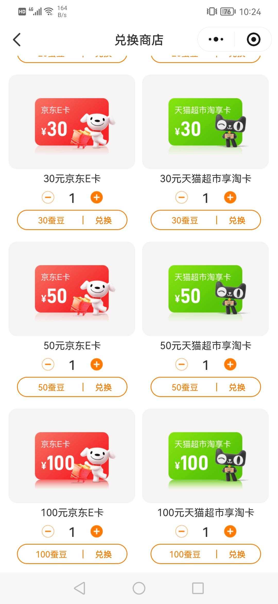 京东直充100，微信支付的，90有没有来个收



31 / 作者:六六六六六九 / 