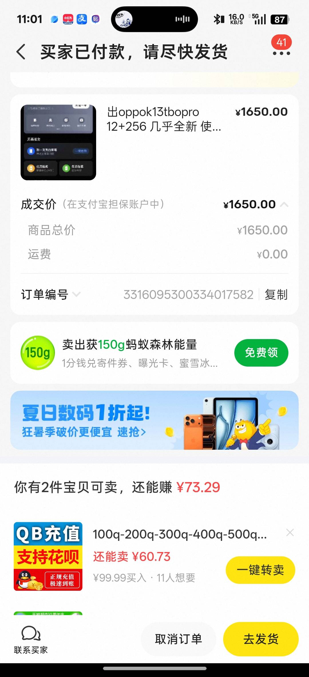 买来本来想玩三角洲的，1360买，1650卖，搁以前最少要亏200出


46 / 作者:神经蛙slls / 