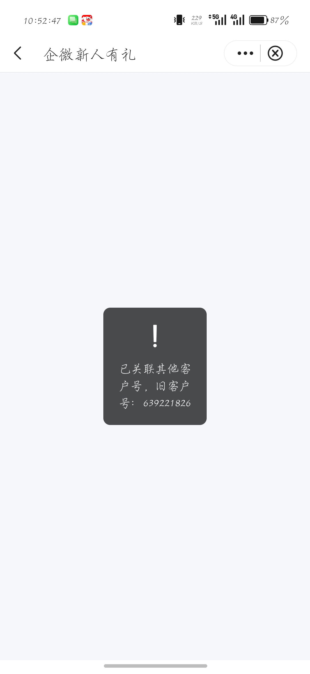 飞走了找客服解除了，又不给领了。


58 / 作者:刀马旦 / 