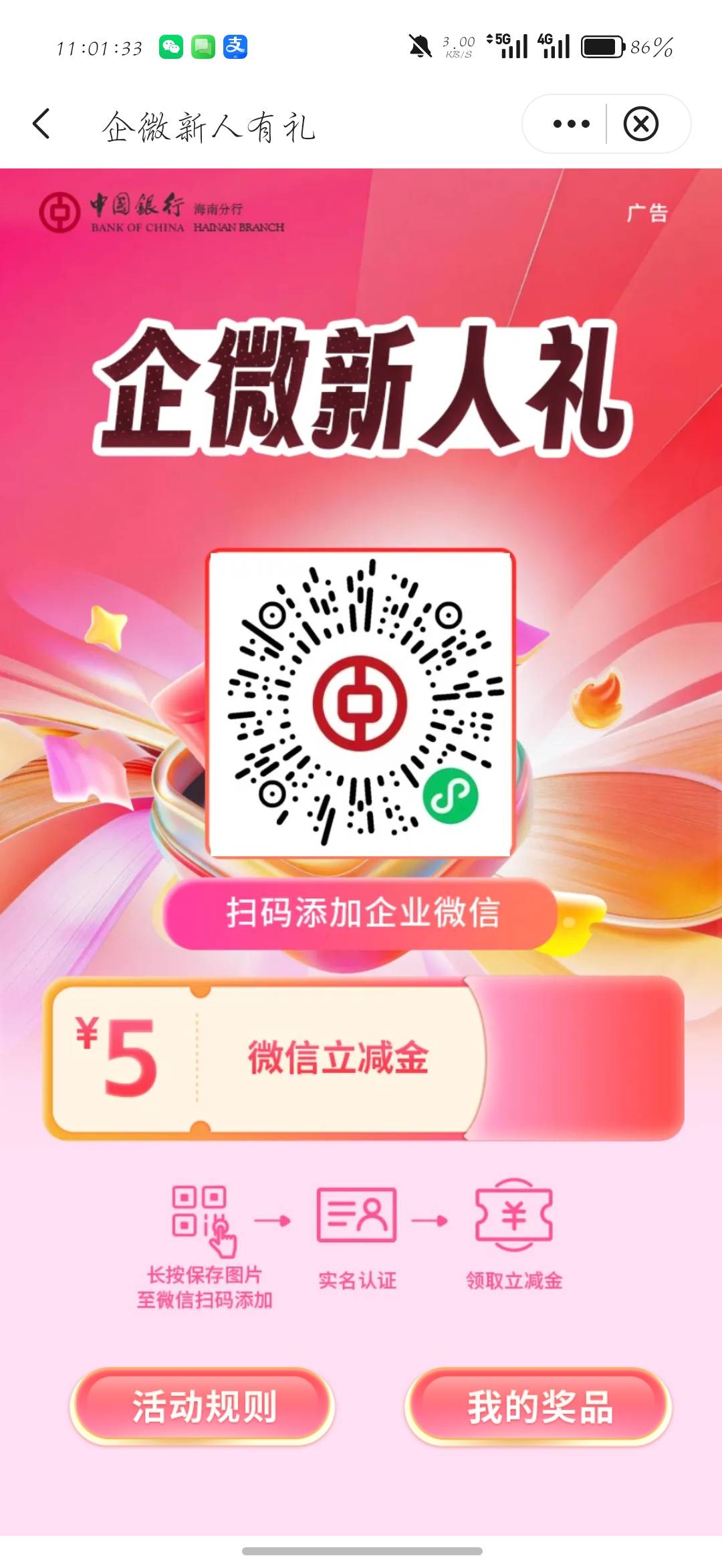 飞走了找客服解除了，又不给领了。


4 / 作者:刀马旦 / 