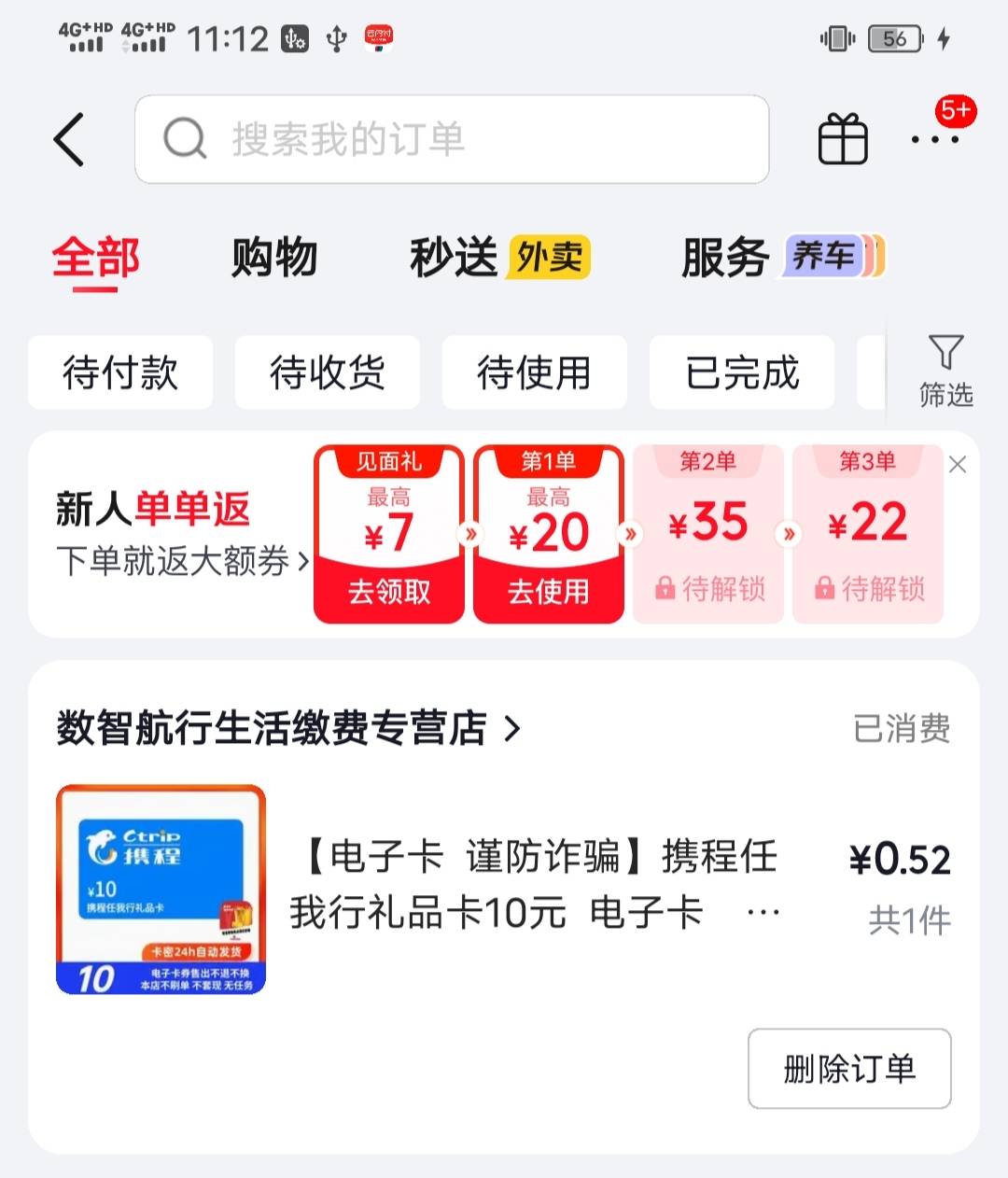 艰难破0，东子绑卡3加红包一起减了9毛多，0.52买了10携程


36 / 作者:咔咔咔嚓1 / 