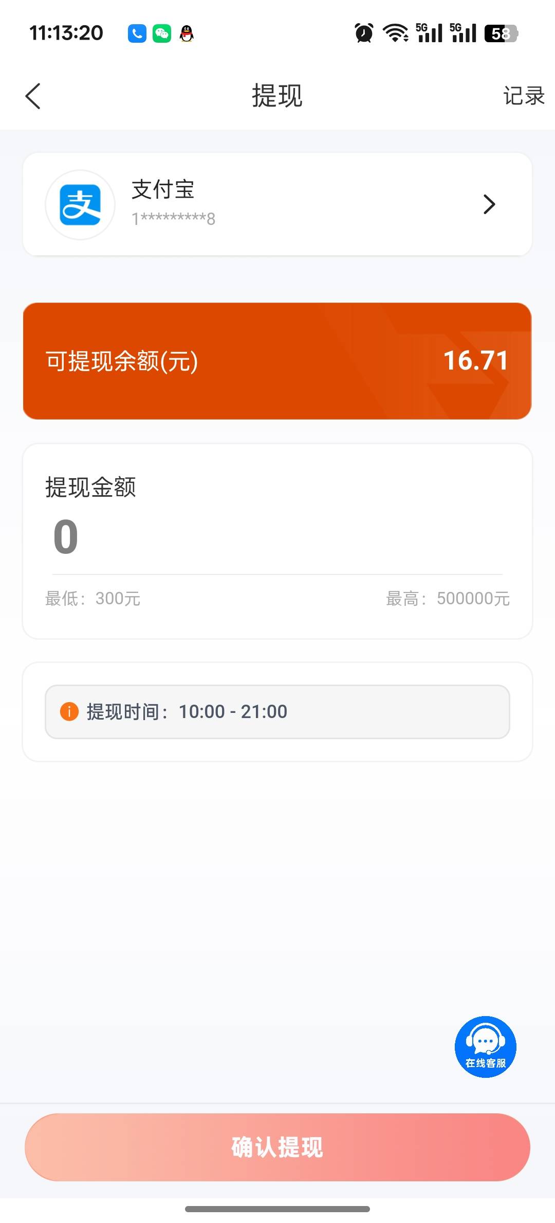 300才能提啊

19 / 作者:独处此心光明。 / 