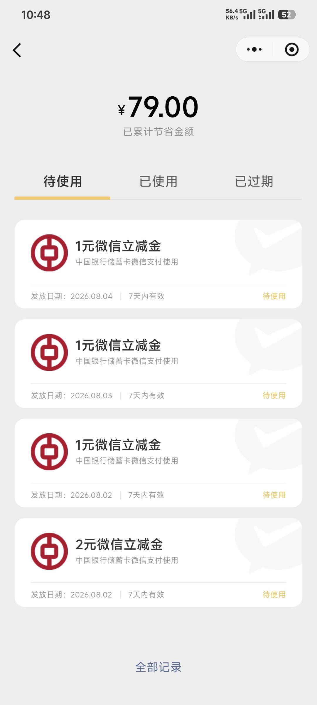 中行转了10000就得了个1，亏麻了中300的是上辈子造福人类了吗


99 / 作者:卡农豆包 / 