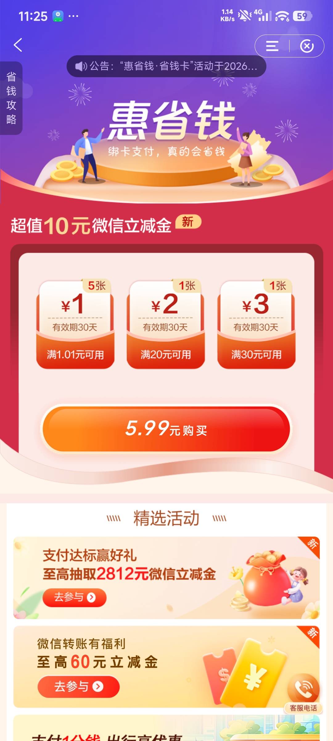 这狗东西变10快了 还给我抽出来5.99 

51 / 作者:橘子Tang / 