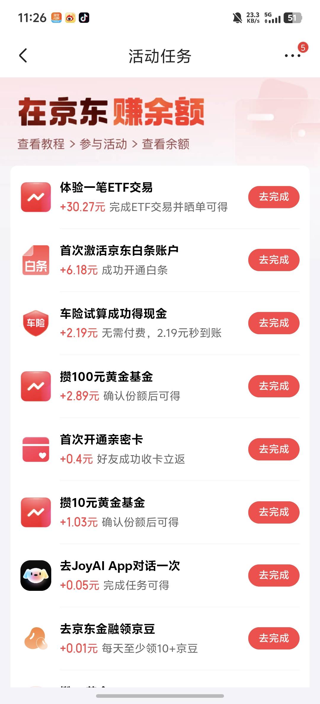 开通证券没任务了

66 / 作者:玩玩2121 / 