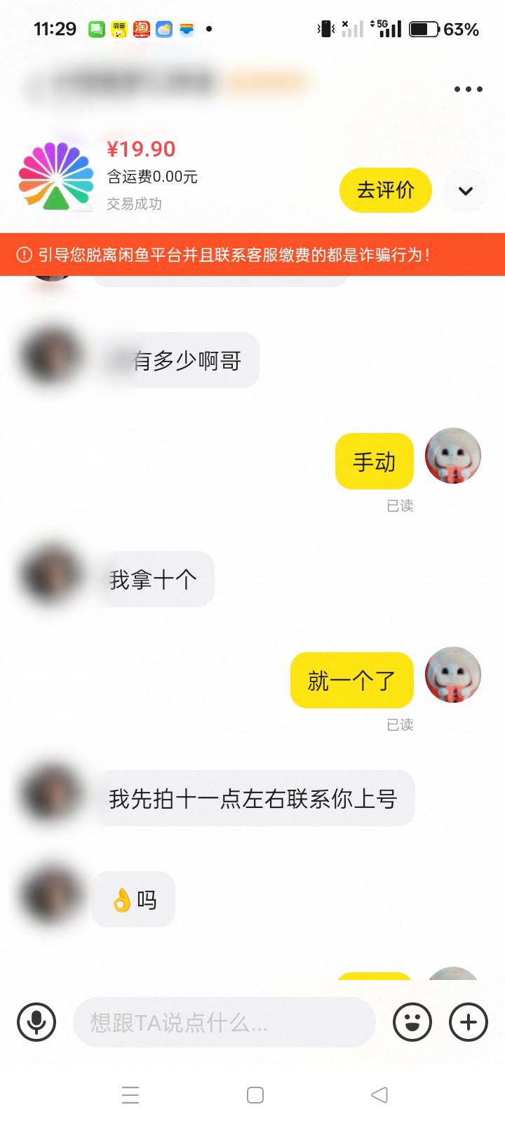 出了8个，破百。睡觉。

91 / 作者:你等等我好不好 / 