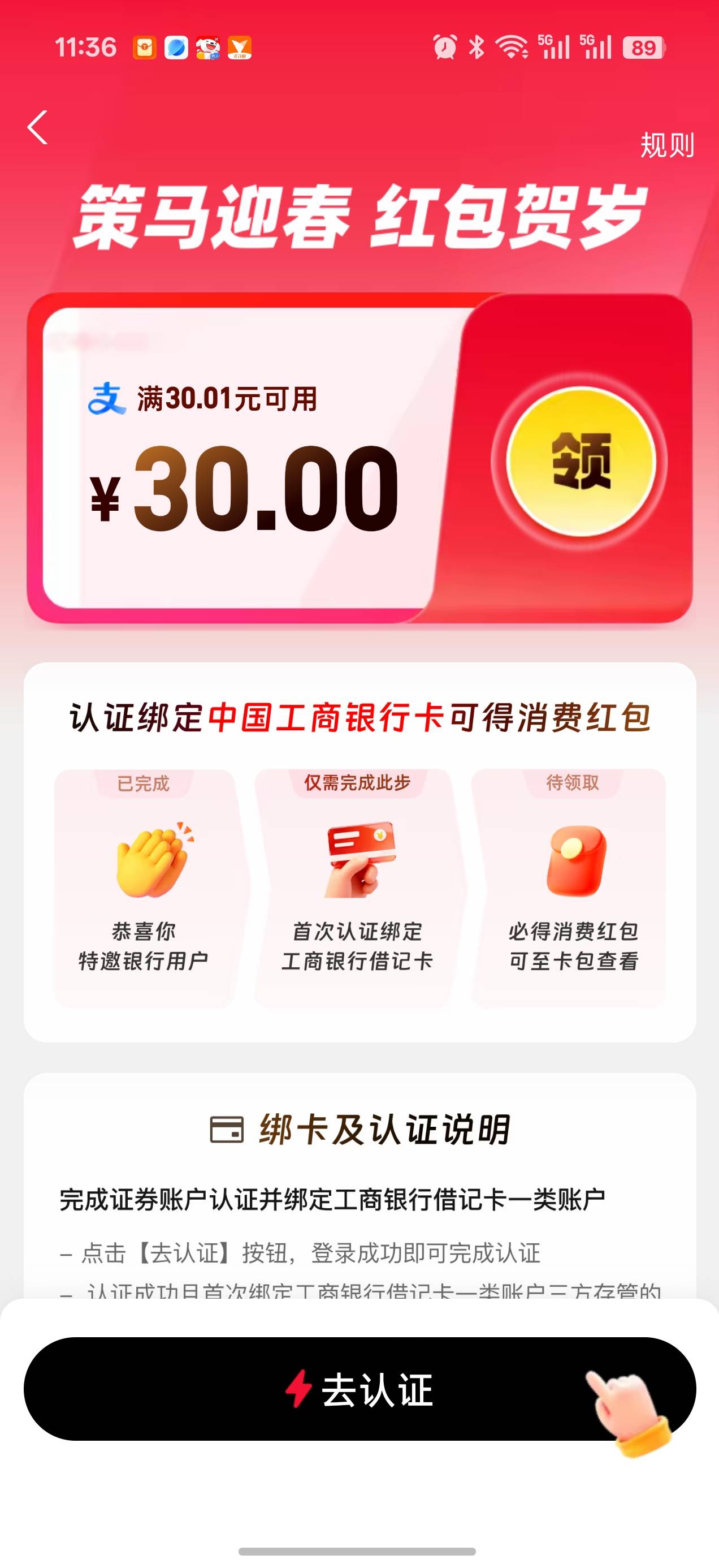 这两个能不能一起领


31 / 作者:依腾城 / 