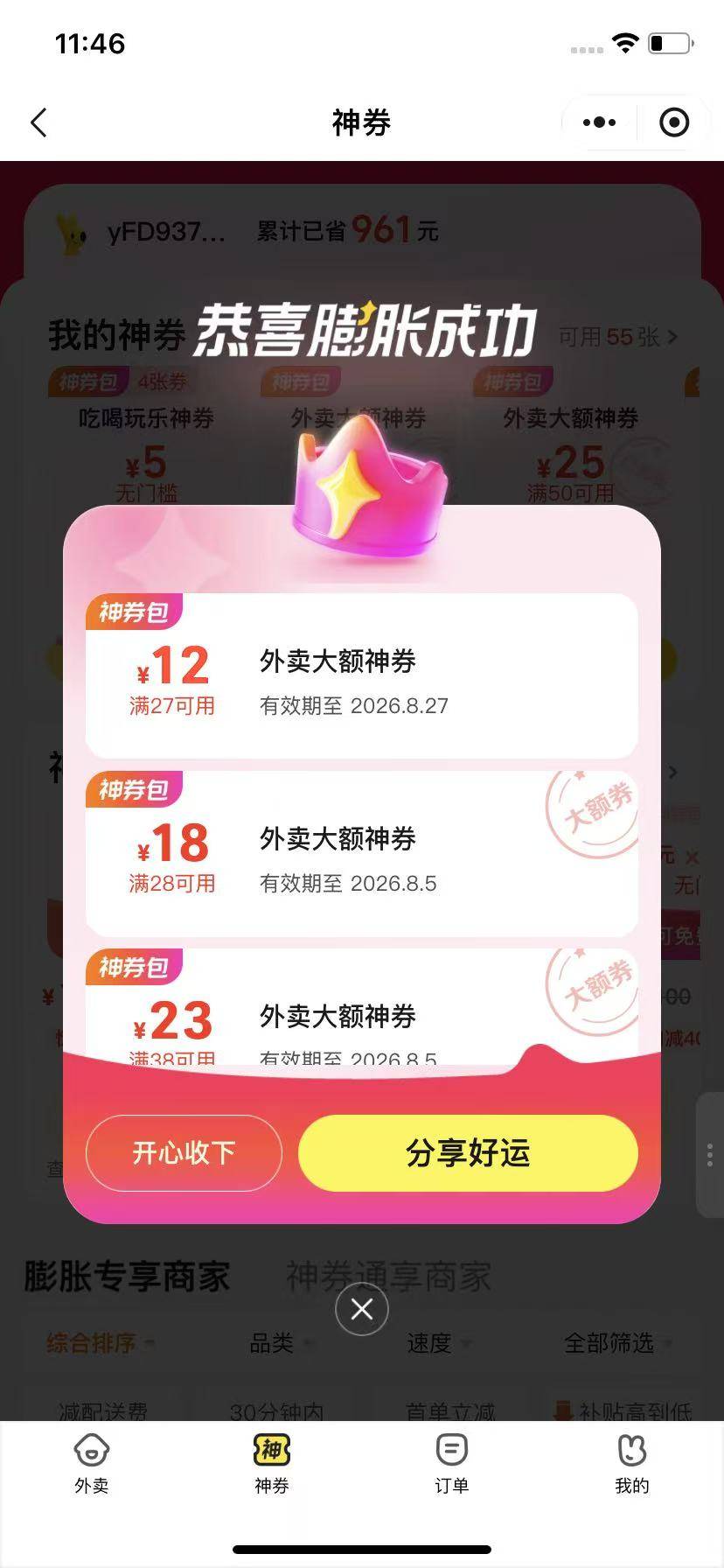 蹲了一早上，怎么都没毛啊
事已至此先吃饭了

75 / 作者:哦DJ / 