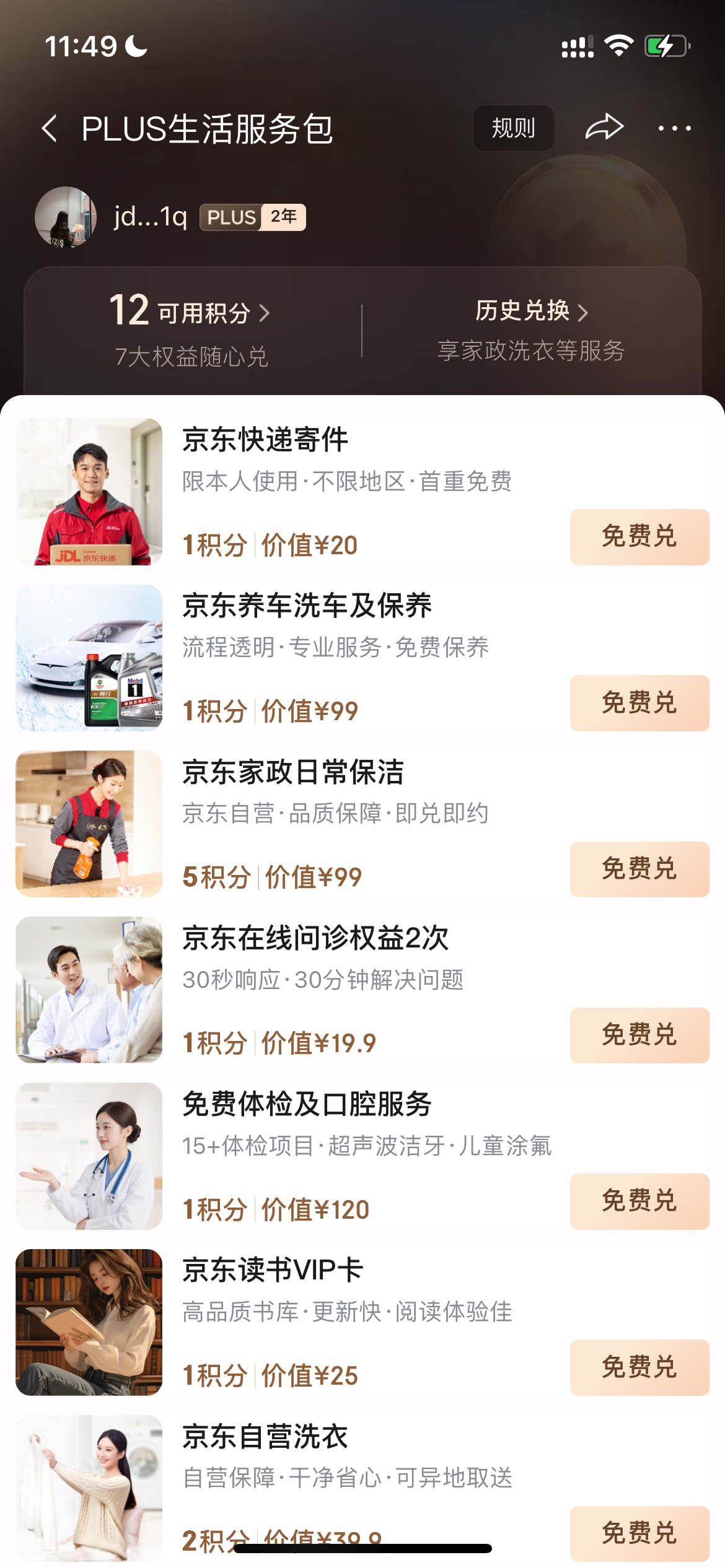 老哥这个一T多少出合适！广西地区

90 / 作者:追梦人很有爱 / 