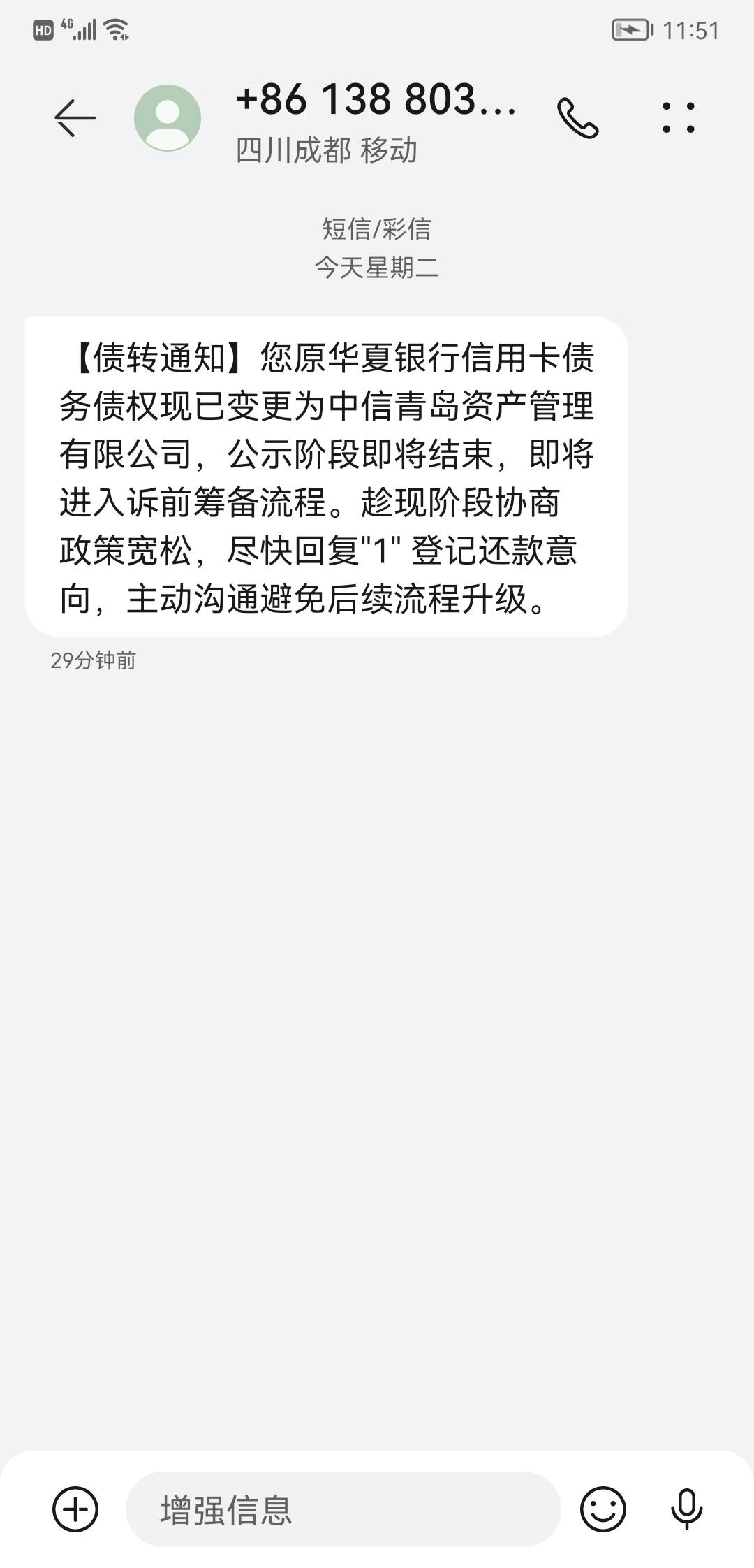 被卖了老哥们，这个青岛工商好像挺有名

15 / 作者:我的忧伤还在收 / 