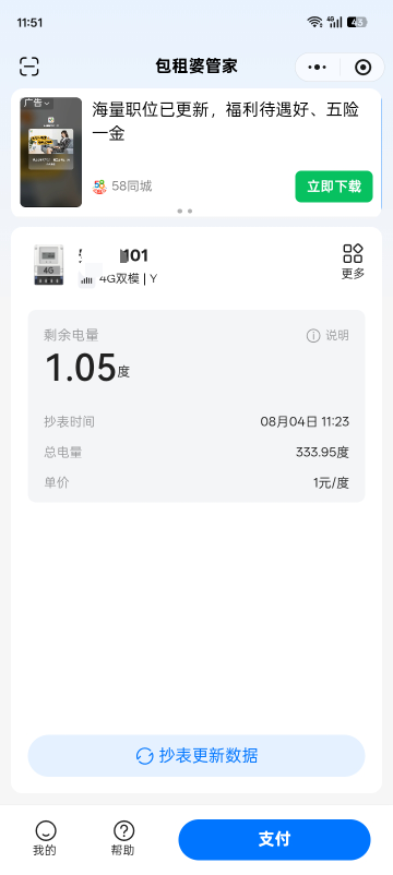 老哥们，只冲手机和开灯可以坚持3天吗 怕断电啊

42 / 作者:一条小麻蛇啊 / 