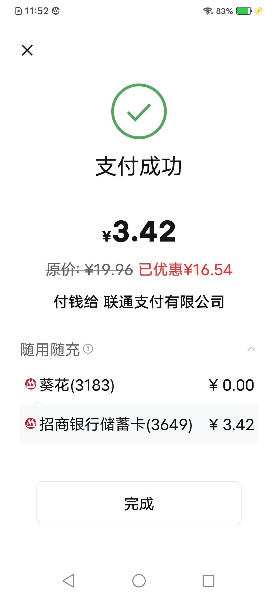 联通成了，每天试了十多次都麻木了，一想到就去试

93 / 作者:绑着鲨鱼的鲁老大 / 