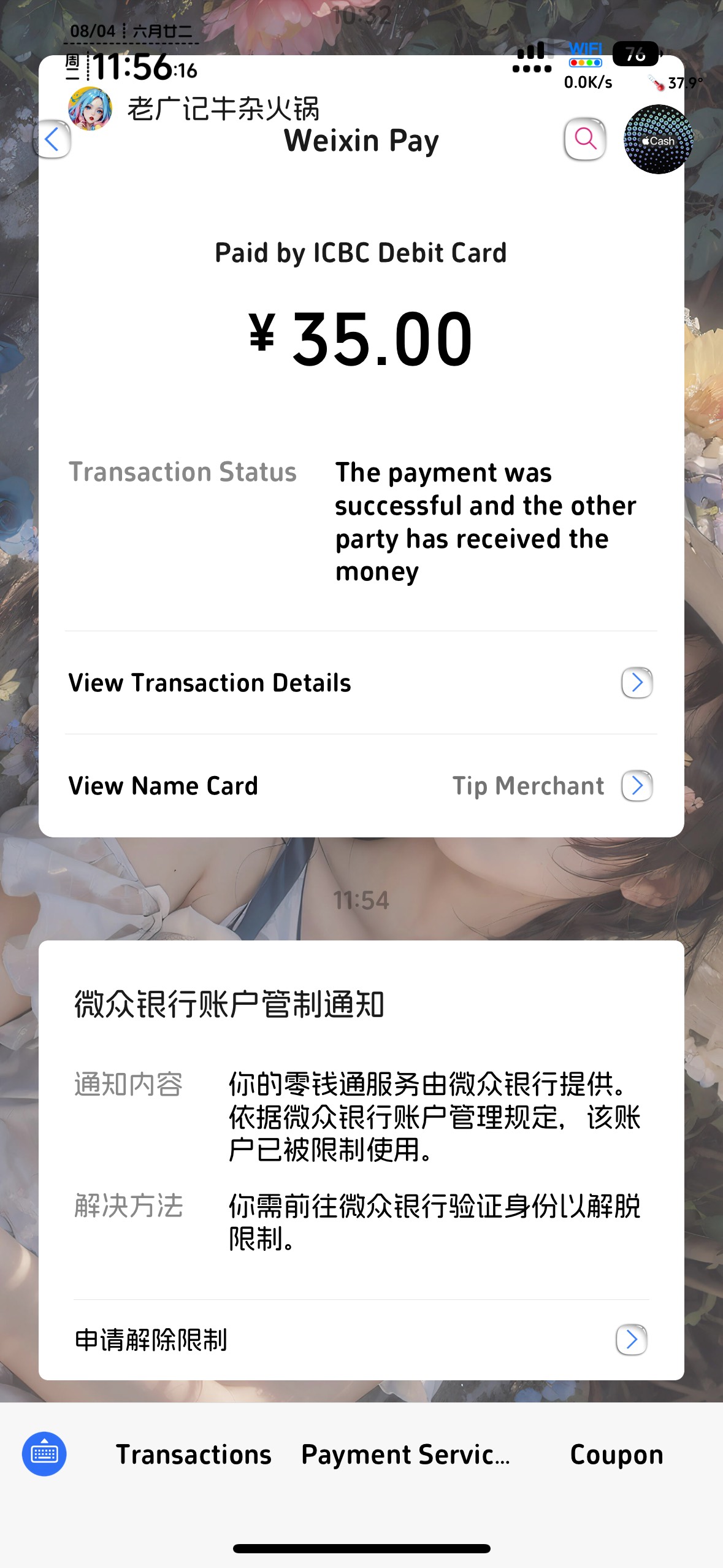 还以为微信又被冻了


88 / 作者:不知明的靓仔 / 