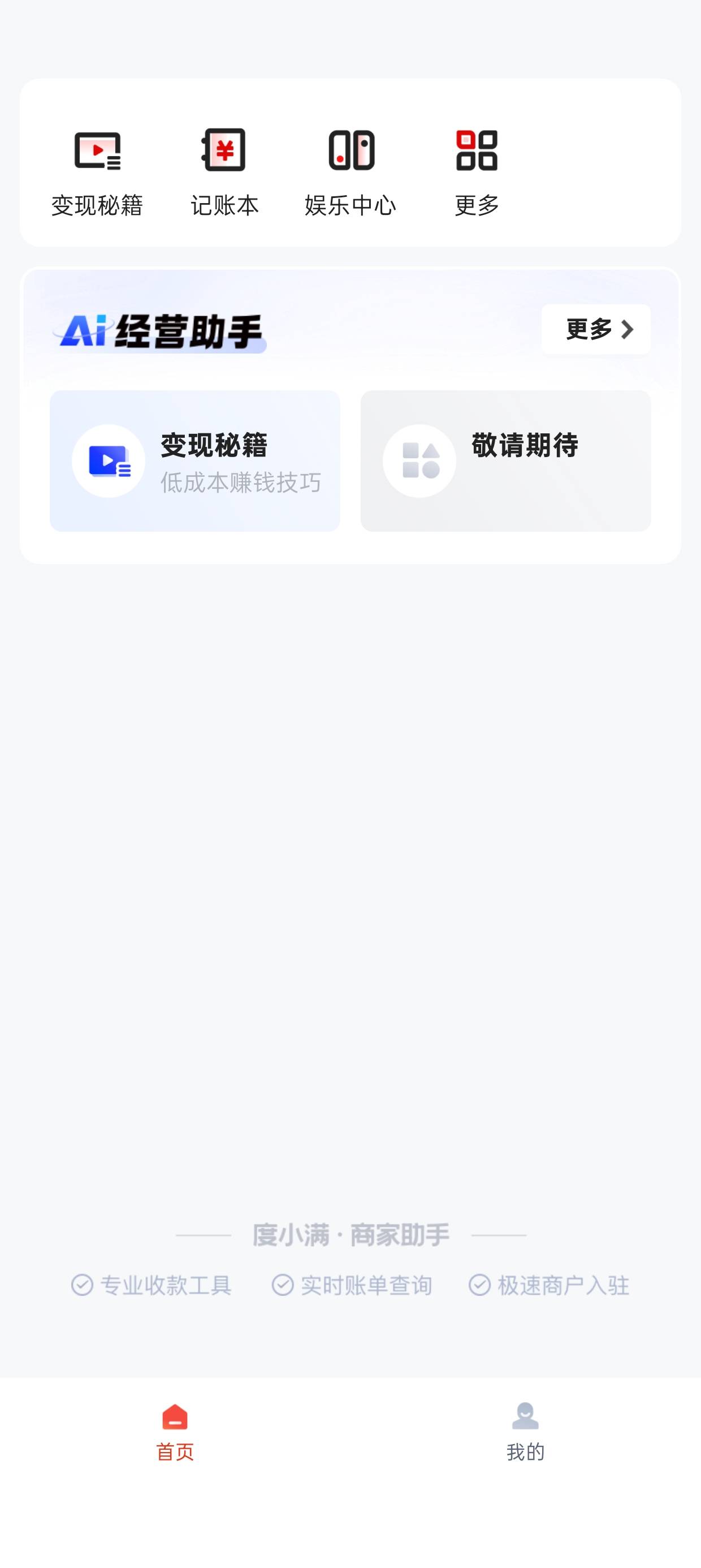 老哥们度小满这个怎么开通收款码

51 / 作者:军体拳老哥 / 
