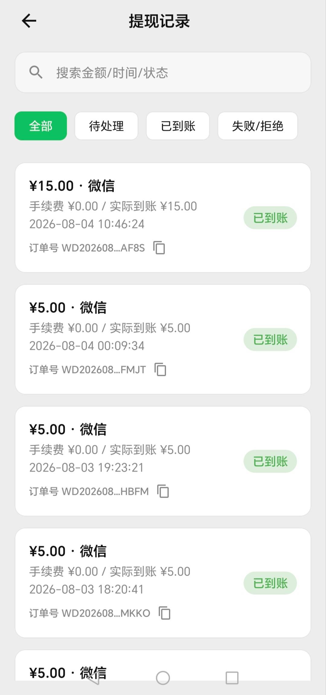 靠广告破0，日子过得太难了，老哥们

74 / 作者:轻舞飞扬2030 / 