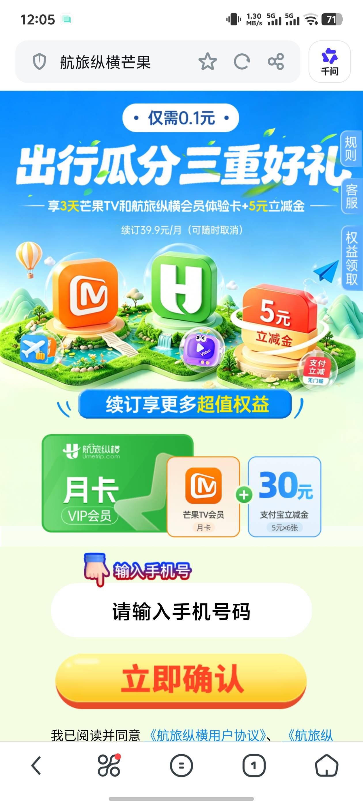 航旅纵横芒果0.10换5，打开不是这个返回重进，领过的W视即可
https://page.hongchz.co27 / 作者:爱吃茄子的大包 / 