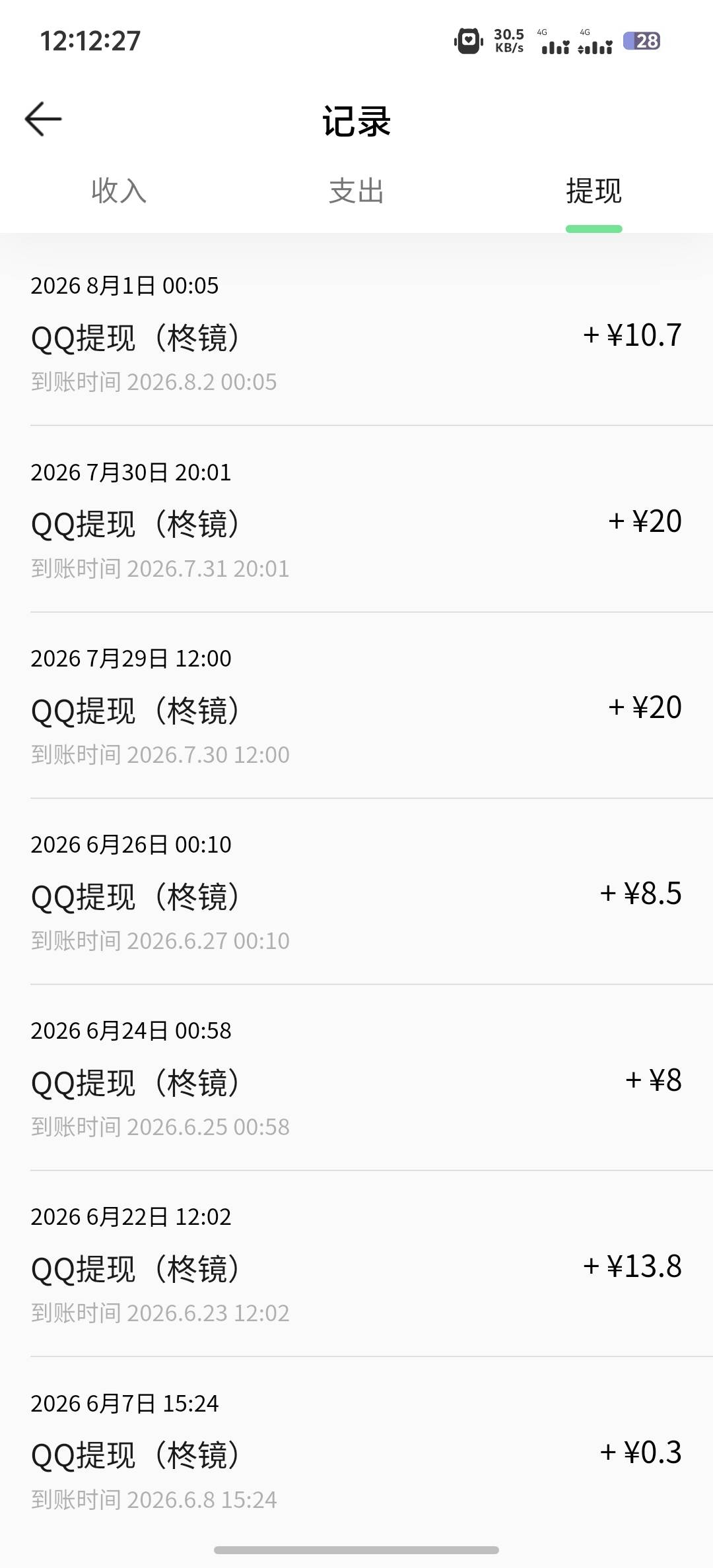 qq音乐超级会员真能提20

28 / 作者:柊镜 / 