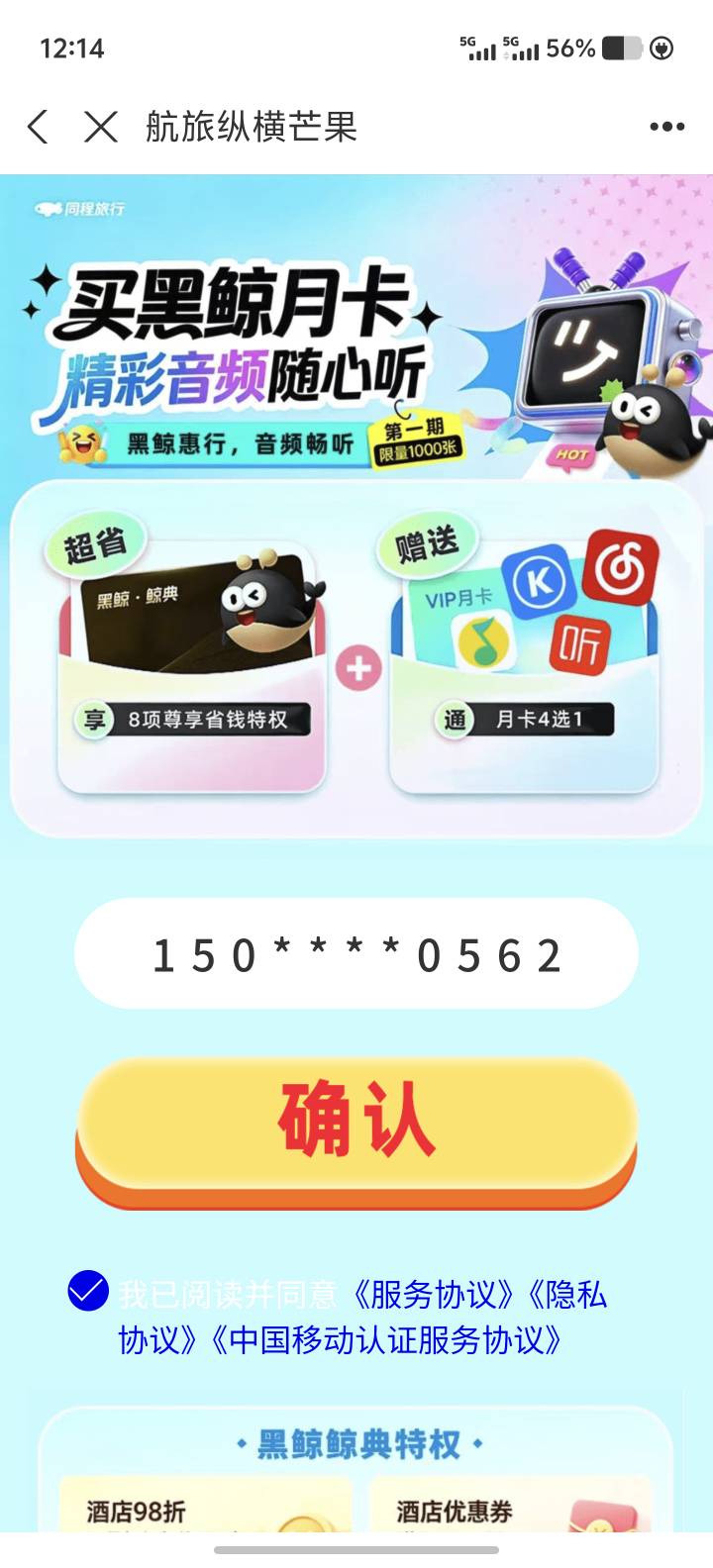 航旅纵横芒果0.10换5，打开不是这个返回重进，领过的W视即可
https://page.hongchz.co84 / 作者:乌梅子 / 