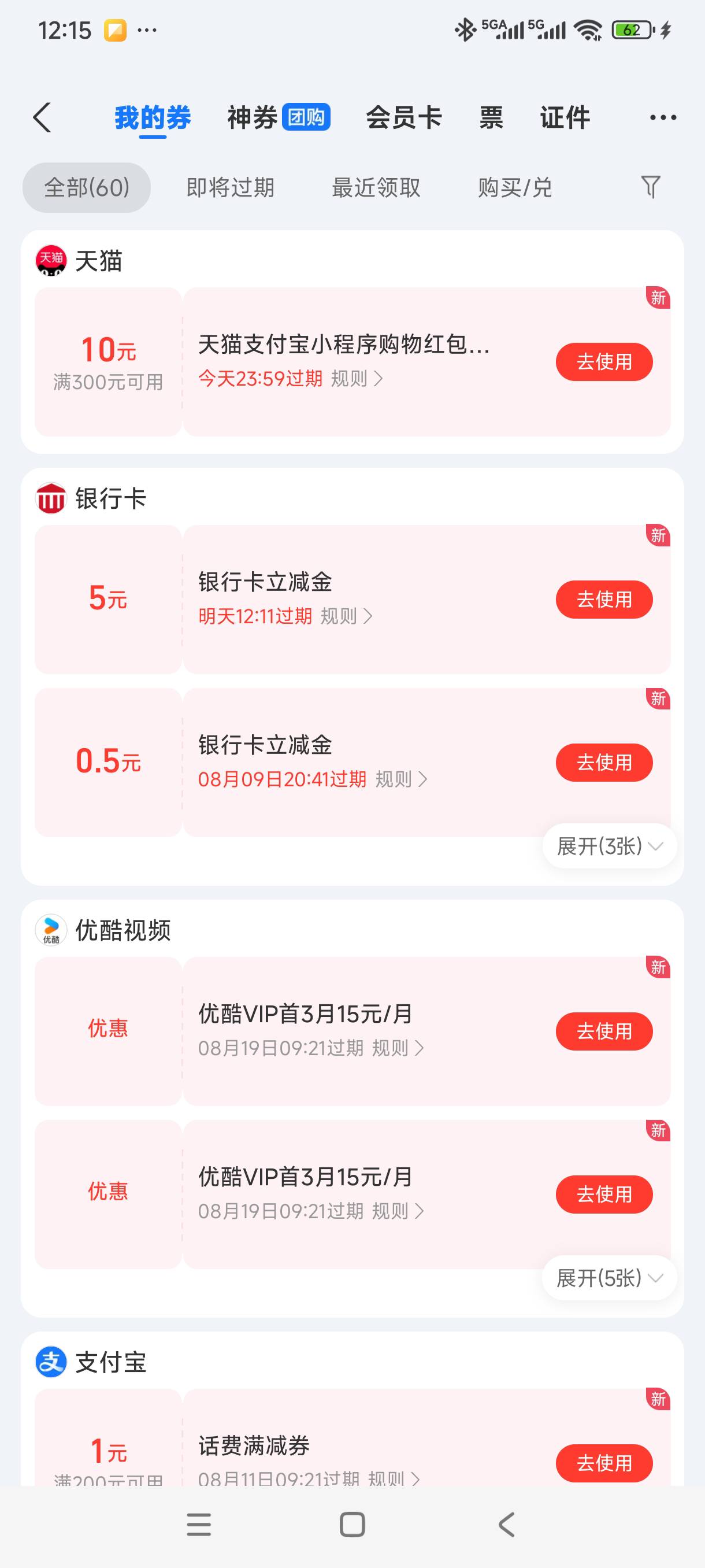 第一时间去的，一个秒到。一个没有

41 / 作者:我是麻花疼的爹 / 