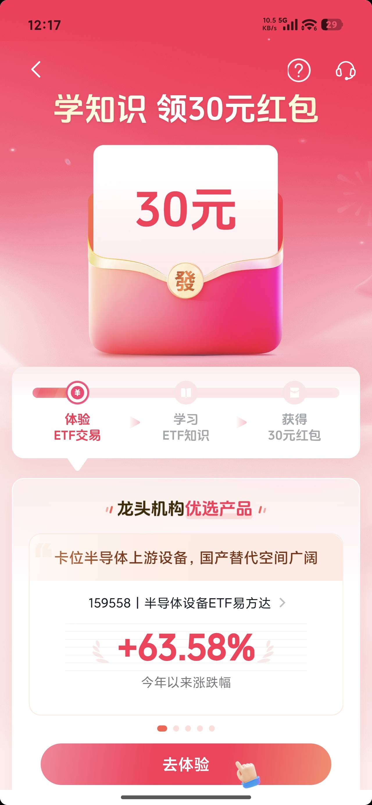 问一下老哥们，这是要入金吧？

1 / 作者:沉底的烂人 / 