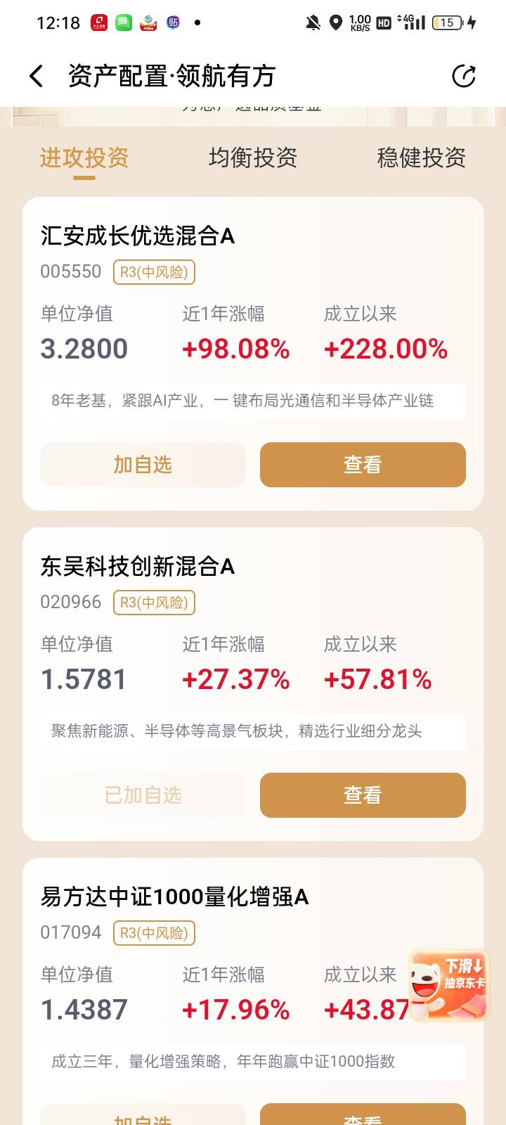 老哥们方正证券晒单那个活动是这些基金随便选一个买1元就行了吗？

1 / 作者:奥转盘 / 