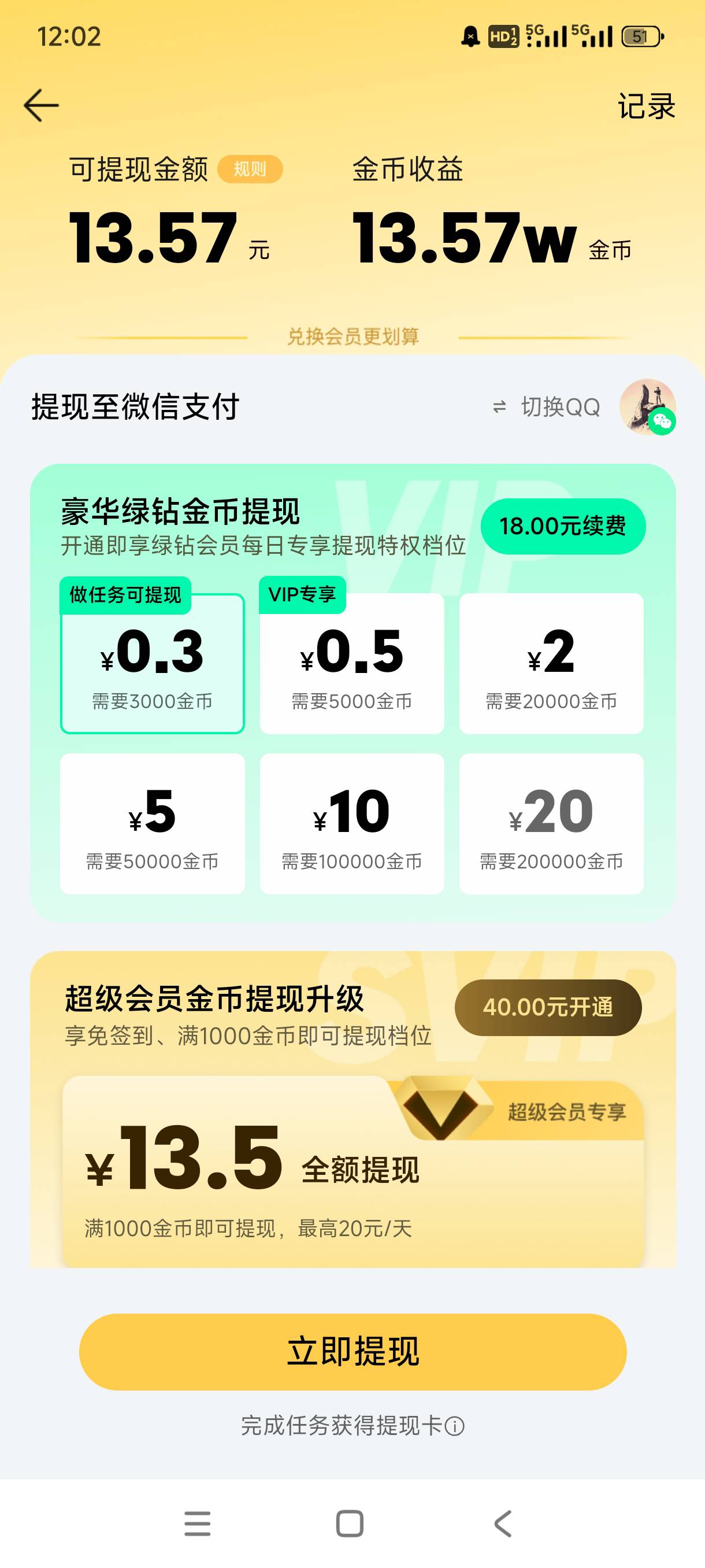 qq音乐超级会员真能提20

82 / 作者:我是好人哦哦 / 