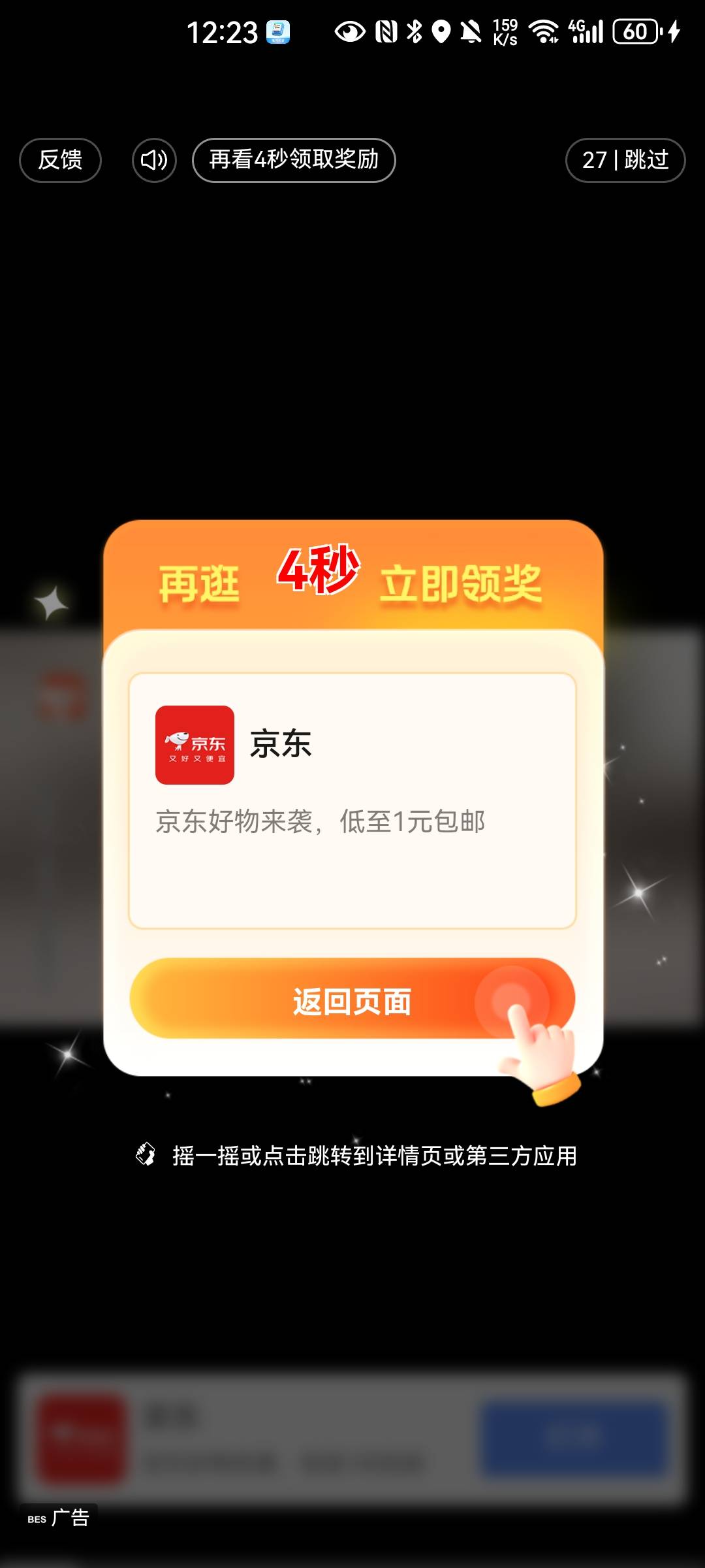 这种京东的为什么不爆？？？

47 / 作者:打野的凯凯 / 