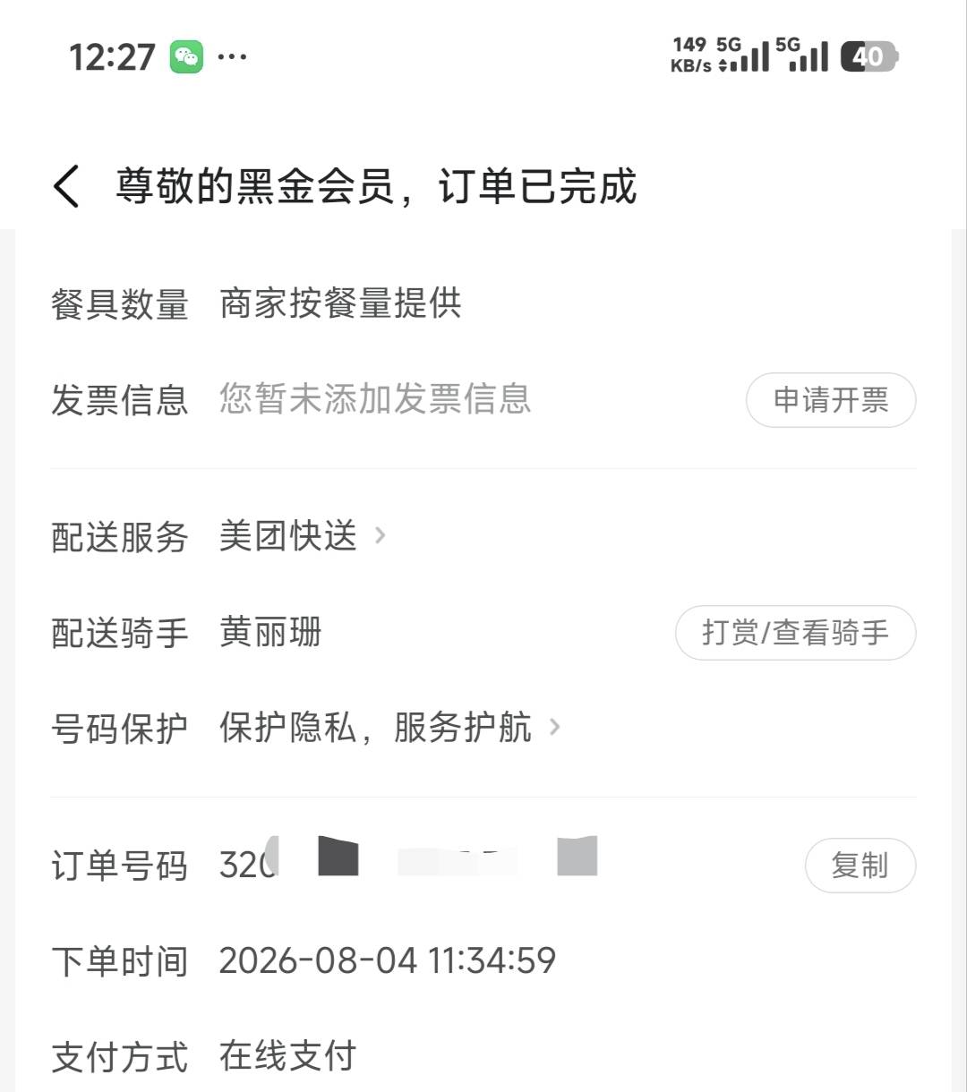 老哥们，刚才给我送外卖的妹子很漂亮，爱上了怎么办，要不要包养她不想让她这么辛苦了16 / 作者:先天挂逼圣体 / 