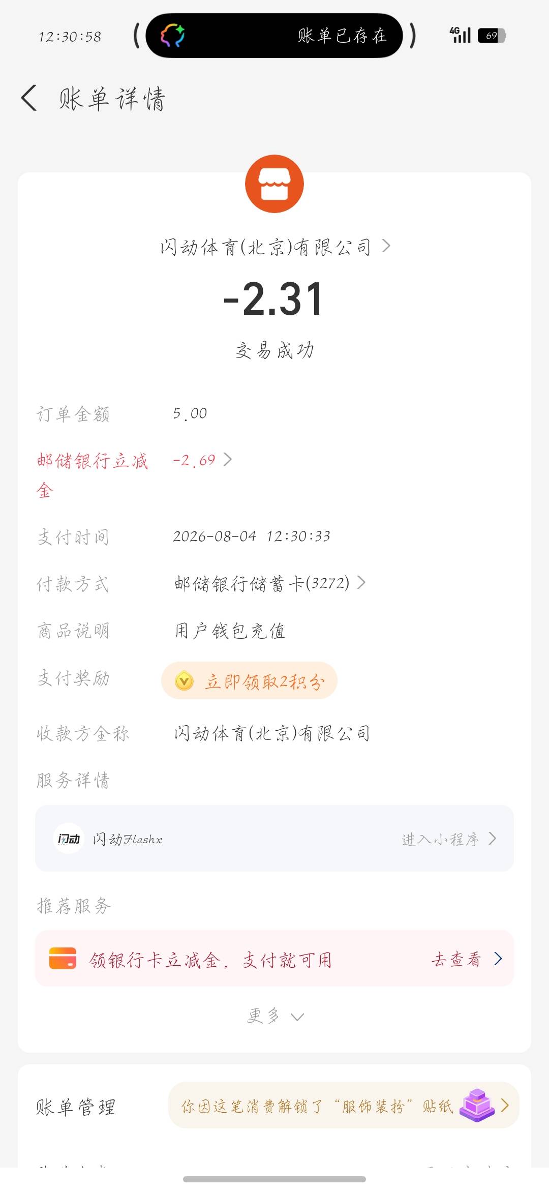 支付宝闪动邮储卡满5就可以两次。

61 / 作者:刀马旦 / 