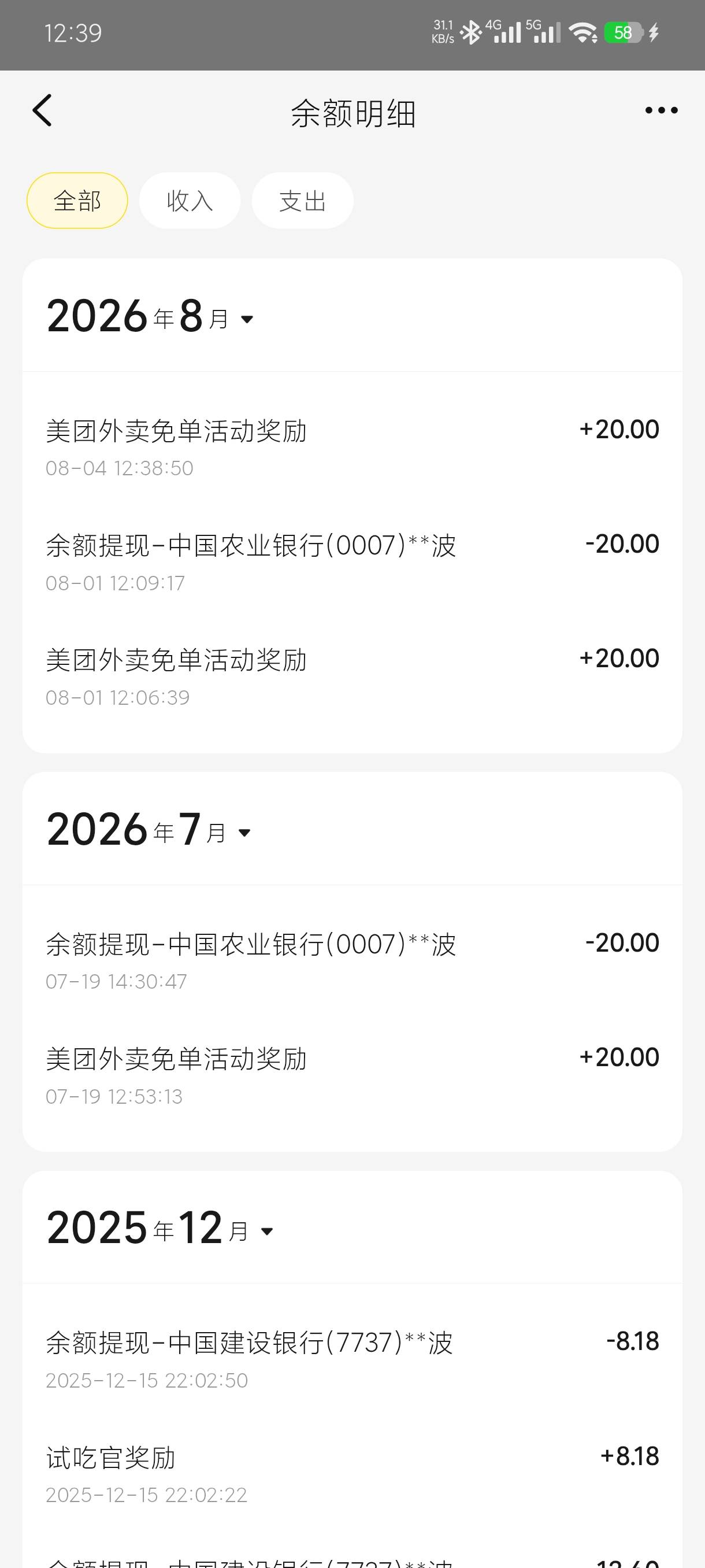 意外，每次只有下单有短信，返现没短信，app突然弹窗！1日一次4号一次，不错。

9 / 作者:老默来条鱼 / 