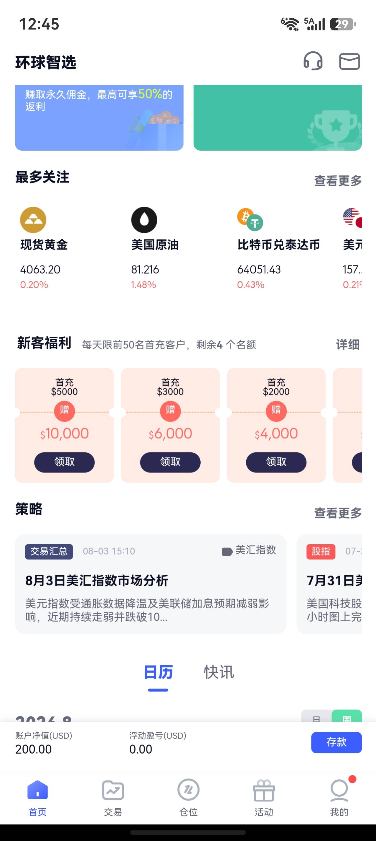 有没有老哥知道这个能不能申请？不能我就难得搞了看着好麻烦

98 / 作者:觉得就放假了 / 