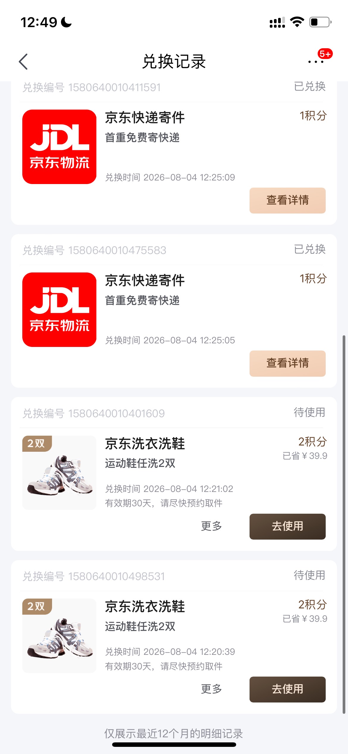 70出了，亏死了


51 / 作者:追梦人很有爱 / 
