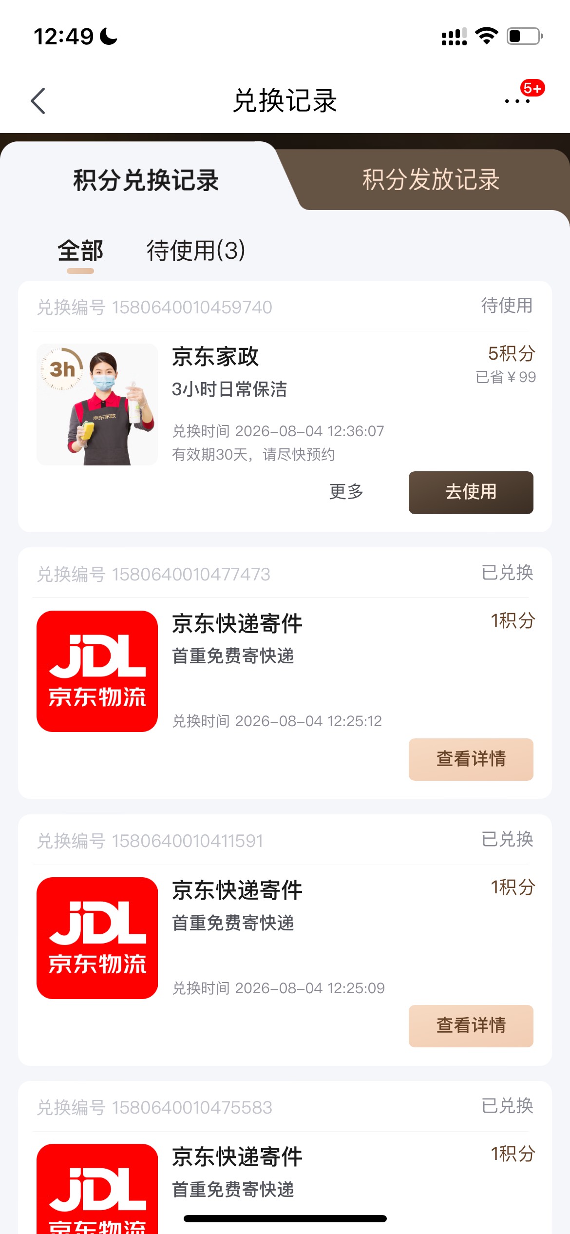 70出了，亏死了


63 / 作者:追梦人很有爱 / 