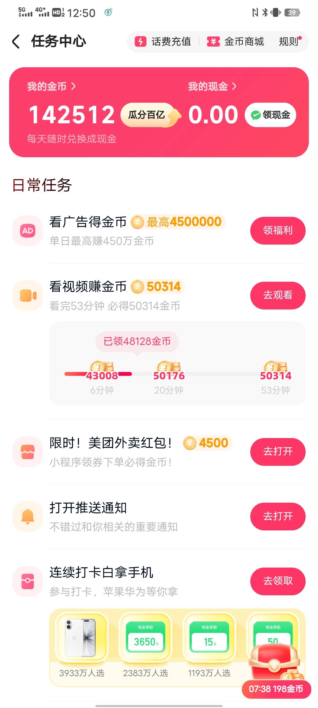 快手签到总是给的很少 我发现 给的很少时候不要不签  牵一天再断掉 后面隔一段时间再100 / 作者:太上皇上 / 