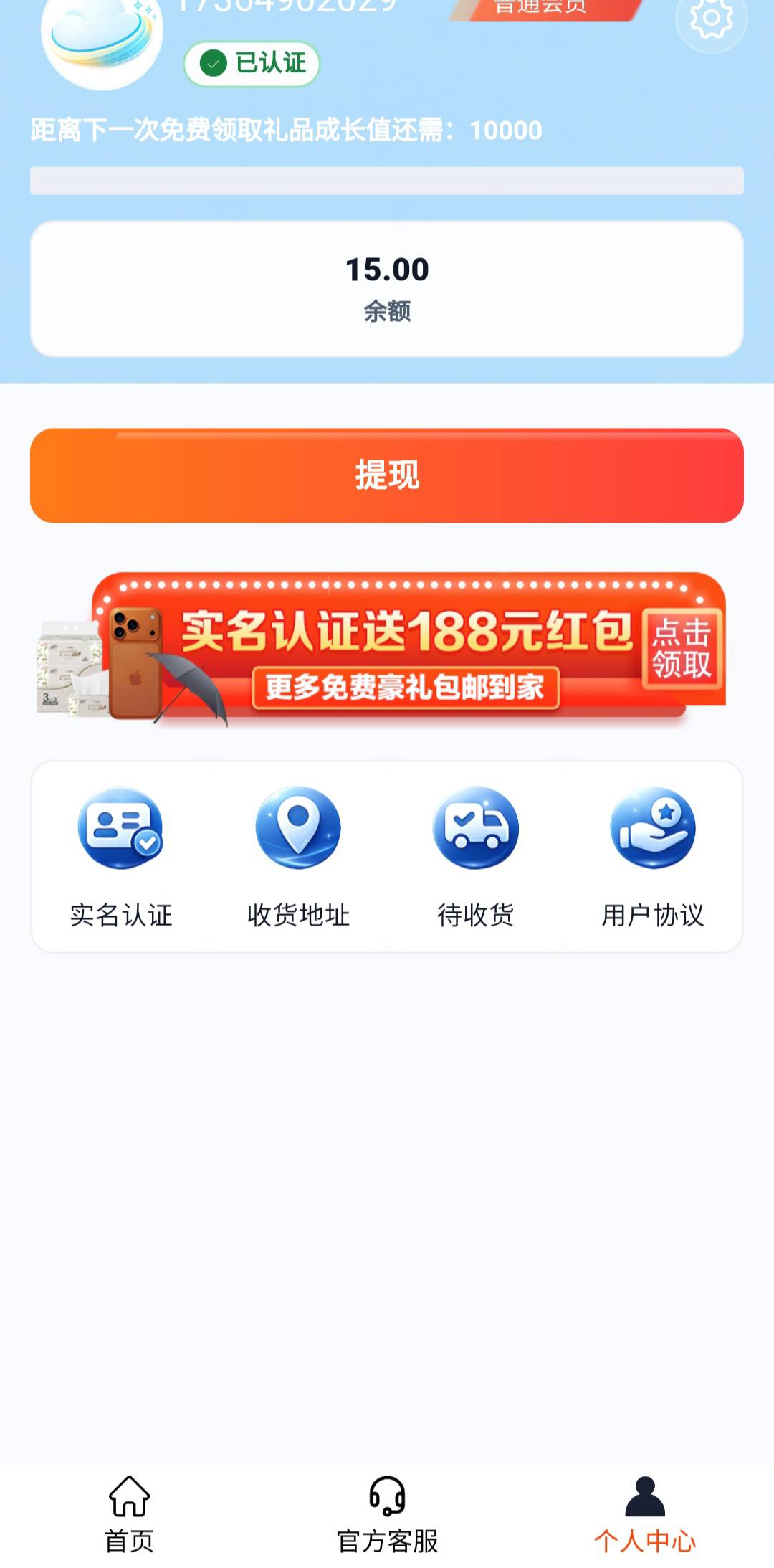 不是20吗，我怎么才15

82 / 作者:蛋黄酱 / 