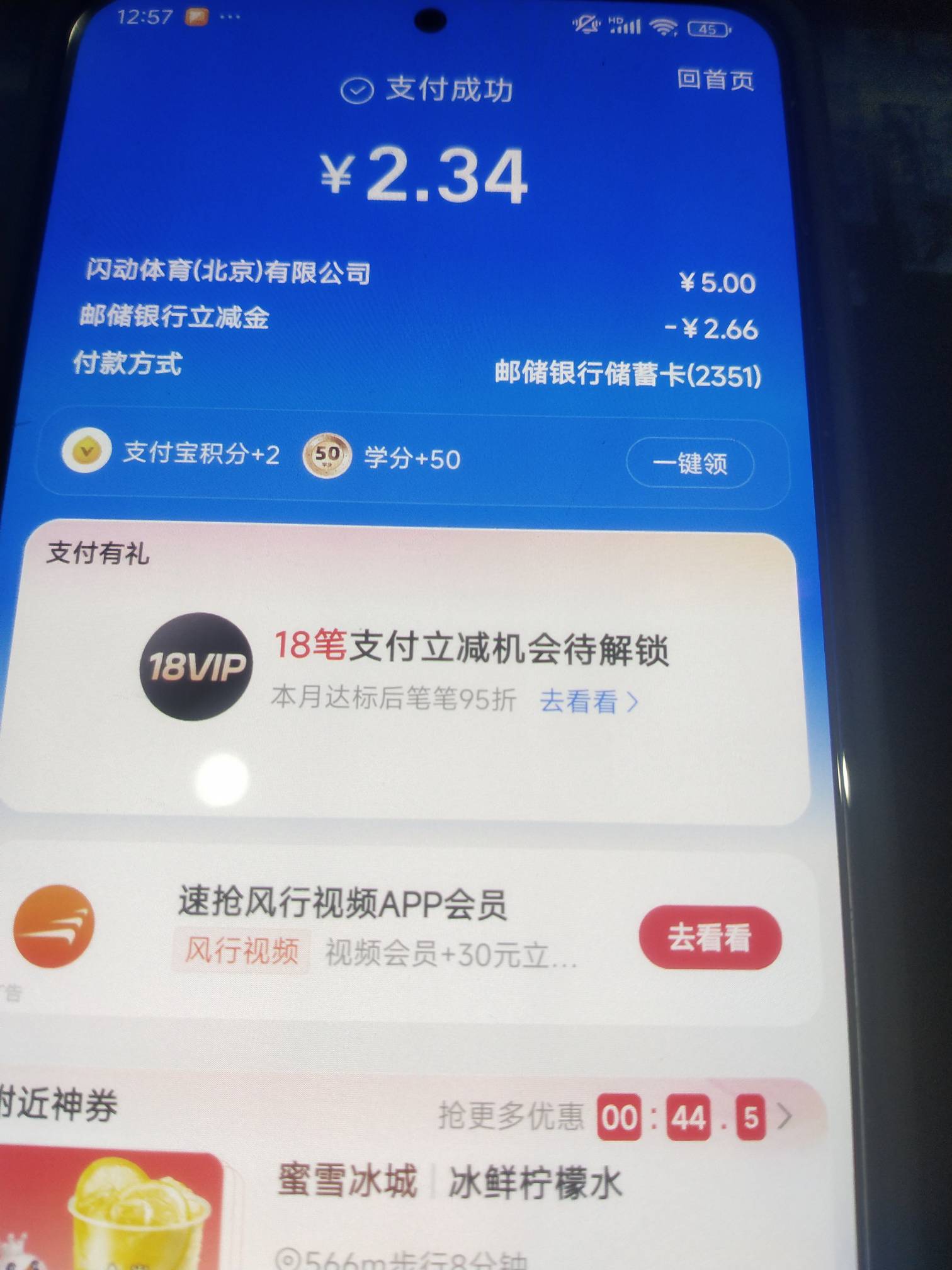 确实，我换了个号就出立减了

36 / 作者:安东尼。 / 