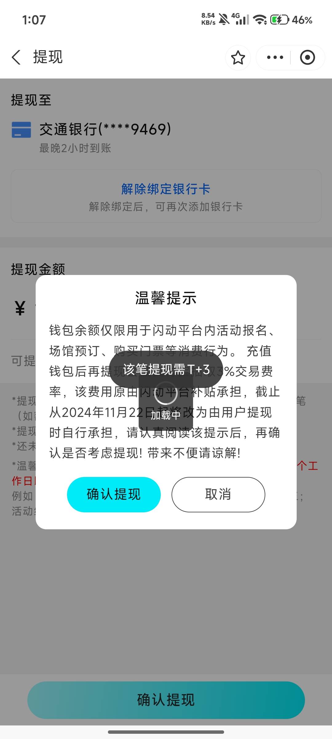 闪动这是怎么回事t+3都取不了，有和我一样的吗

65 / 作者:q1846194219 / 