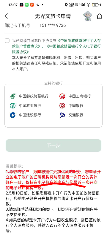 老哥们邮储不能开异地卡了吗？
39 / 作者:奥转盘 / 