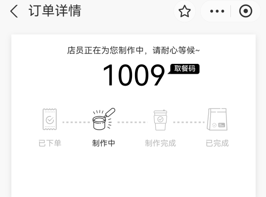 这年头喝几杯奶茶也能发出来炫了吗？
13 / 作者:野蛮&酋长 / 