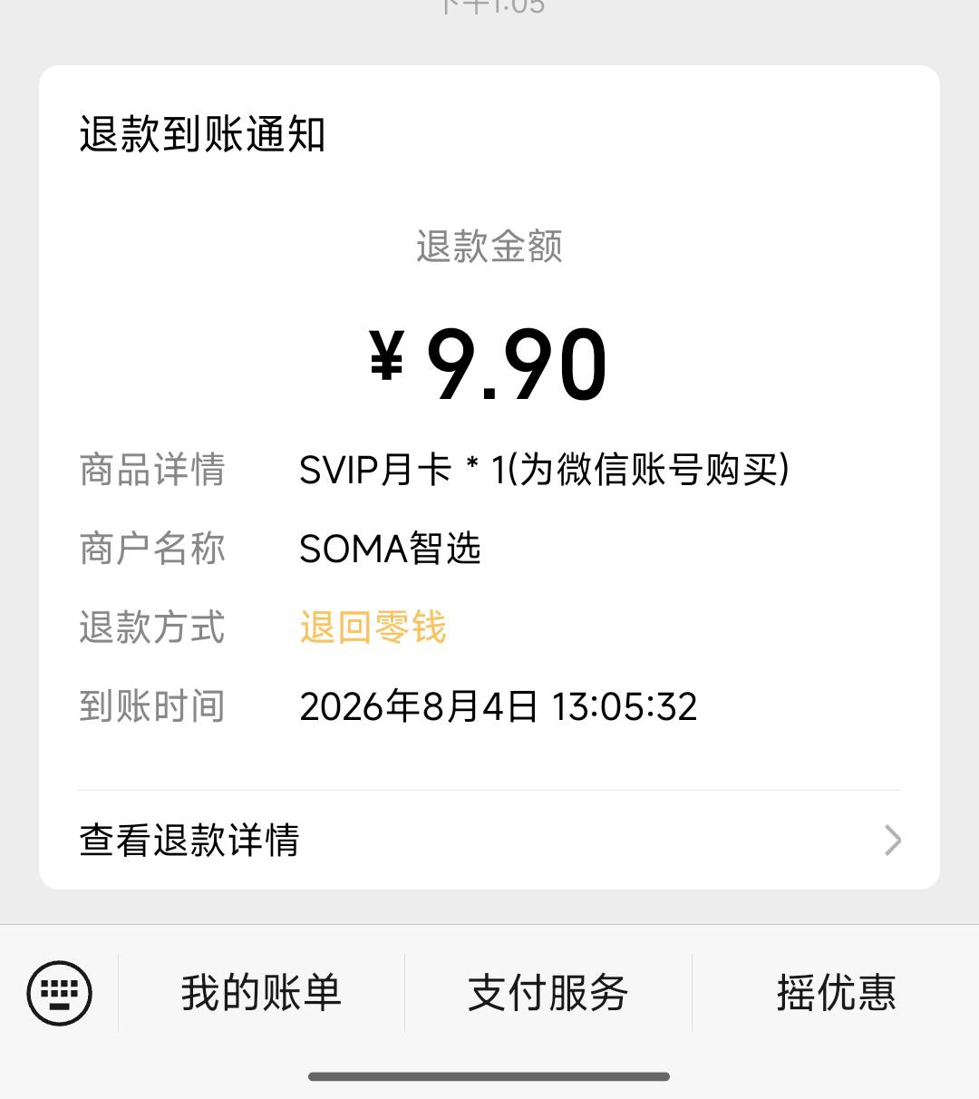 做11.7平台任务那个退掉了。秒退。报上ID就行了

50 / 作者:tired. / 