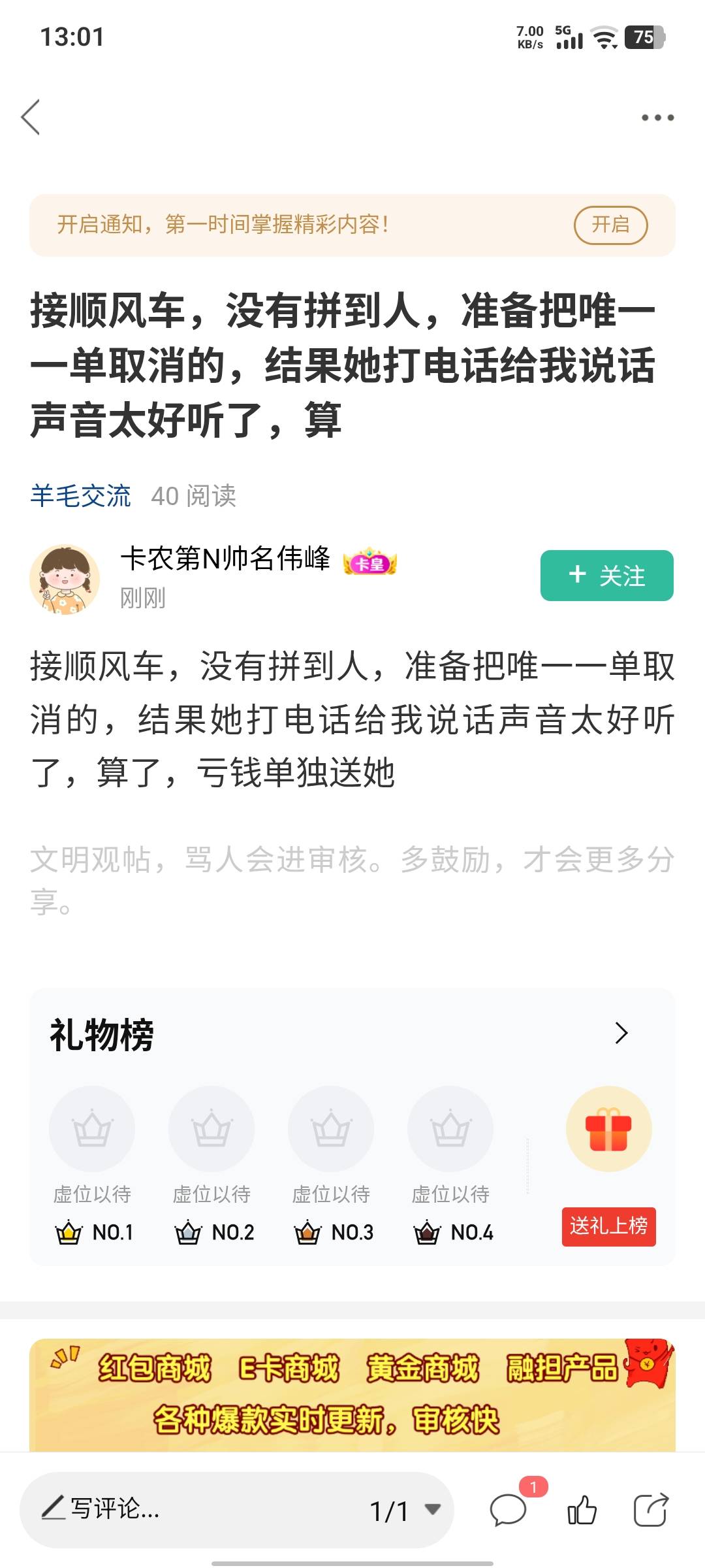 卡农全是人才，是真开顺风车还是天天在yy小仙女






51 / 作者:假老哥真挂壁 / 