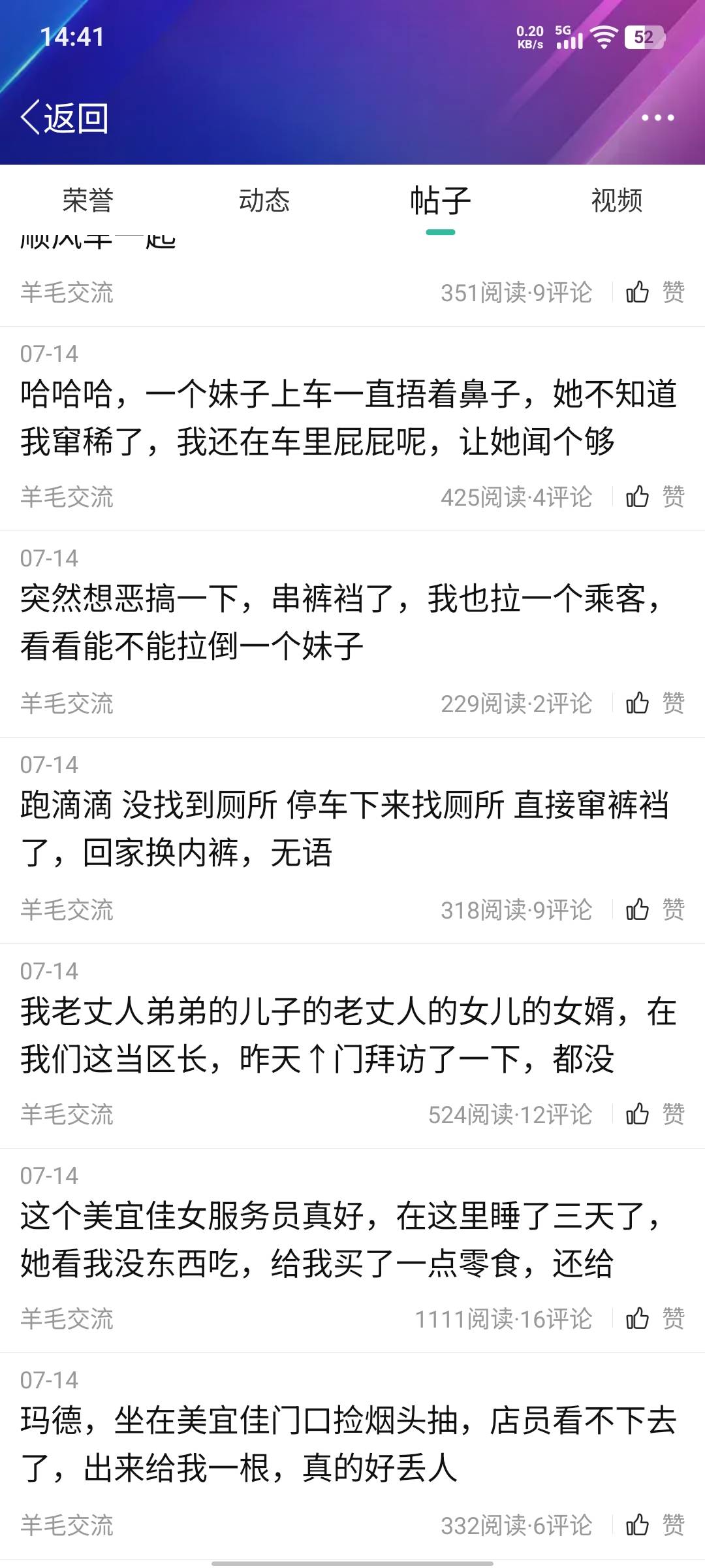 卡农全是人才，是真开顺风车还是天天在yy小仙女






92 / 作者:假老哥真挂壁 / 