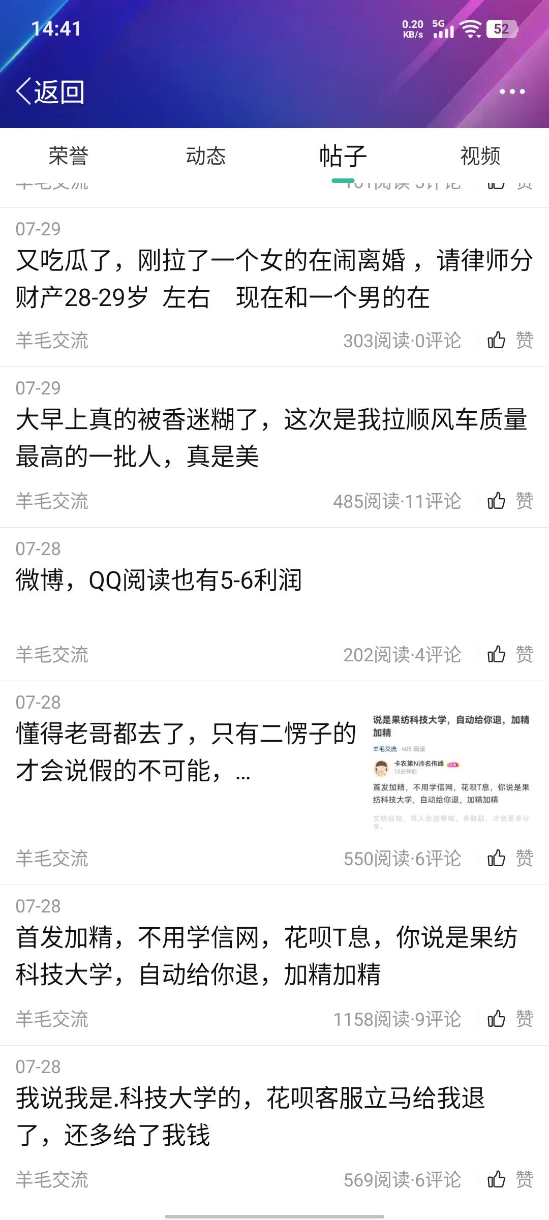卡农全是人才，是真开顺风车还是天天在yy小仙女






77 / 作者:假老哥真挂壁 / 