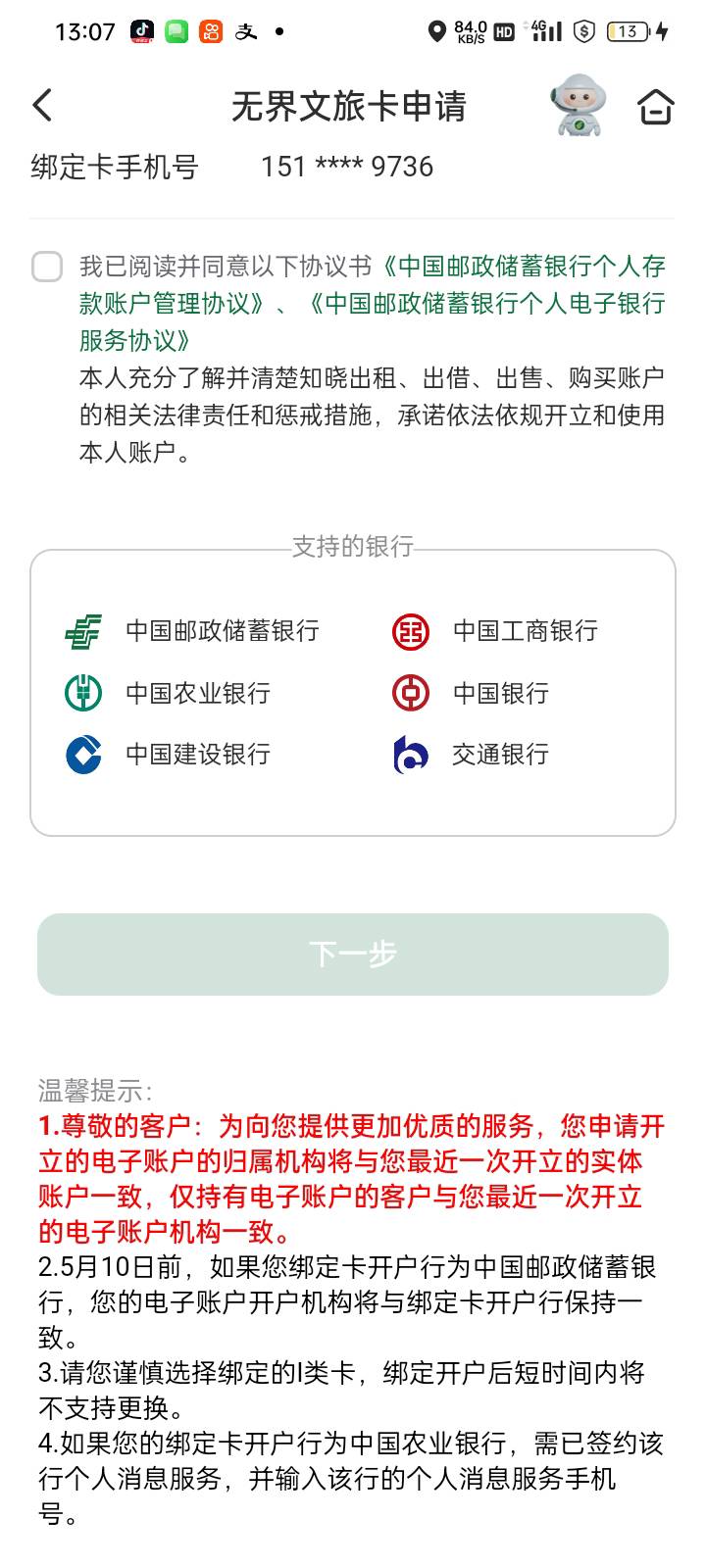 老哥们邮储不能开异地卡了吗？
13 / 作者:奥转盘 / 