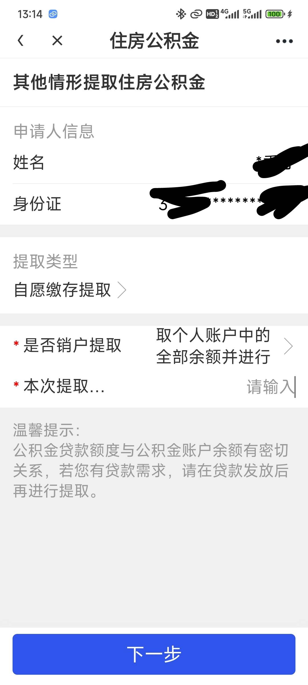 这就是封存了吗

88 / 作者:演技墨兰 / 