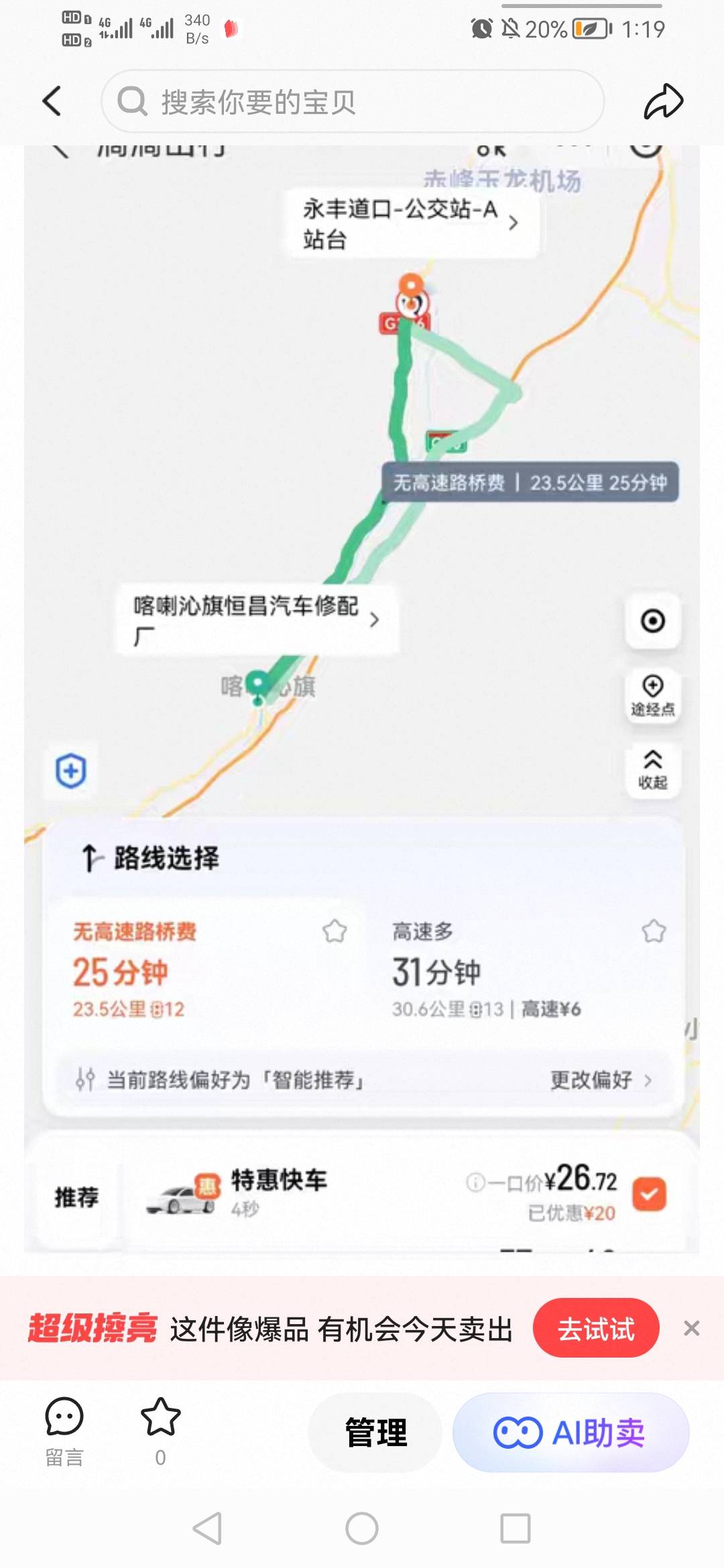 滴滴出行


90 / 作者:我是你的爹地 / 