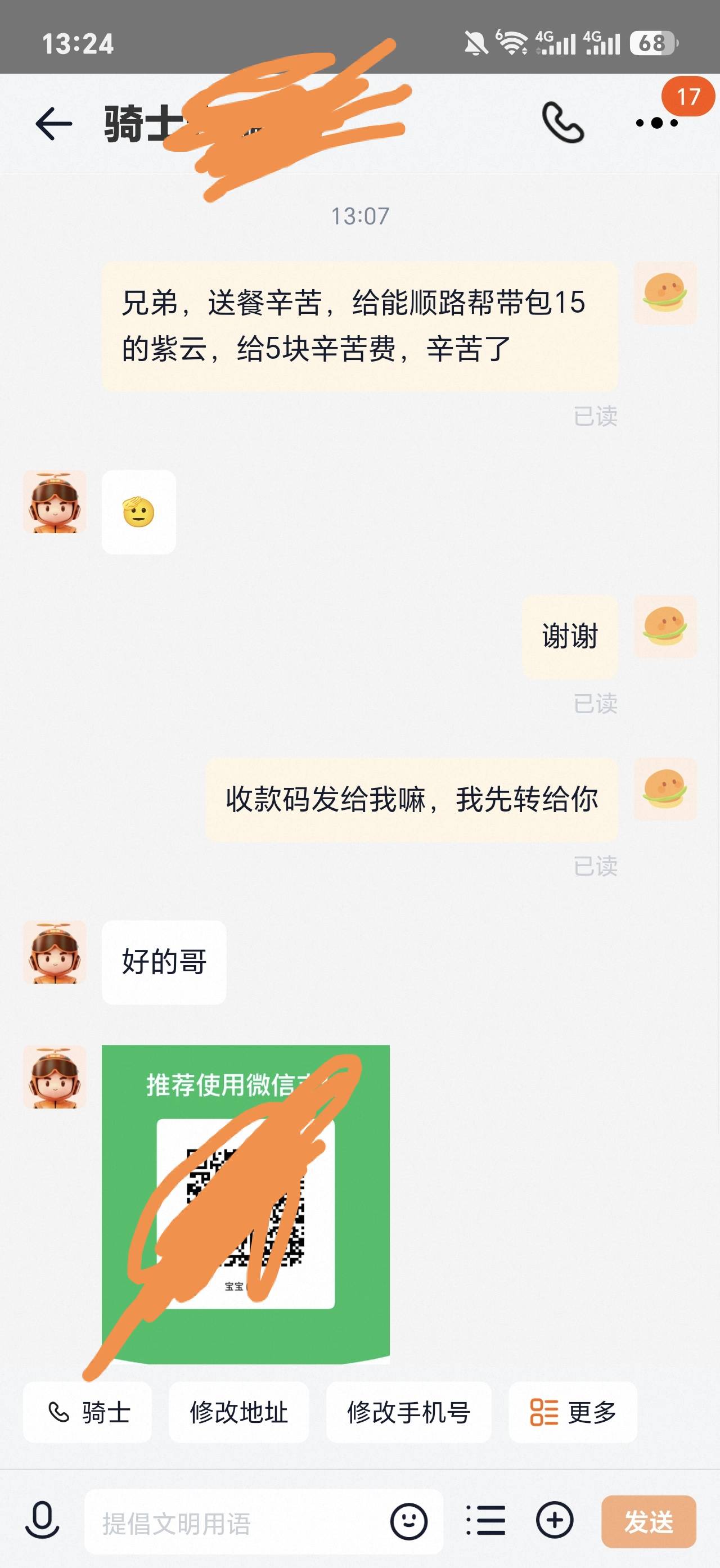 一包15的紫云，被我抽到了35

12 / 作者:他他他，野汉子 / 